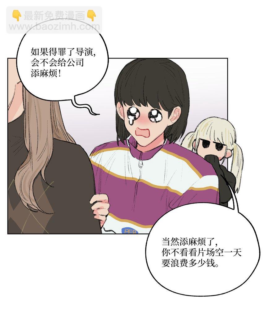 第8话 为她着迷