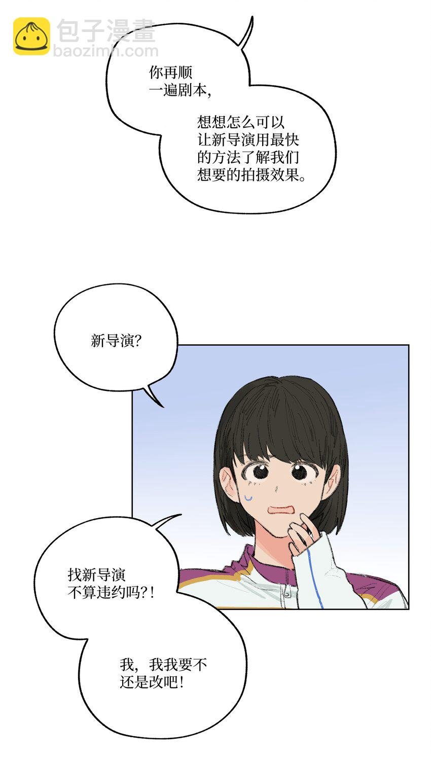 第8话 为她着迷