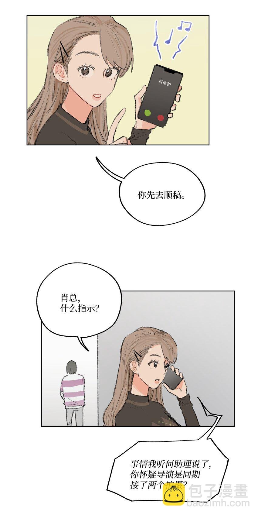 第8话 为她着迷