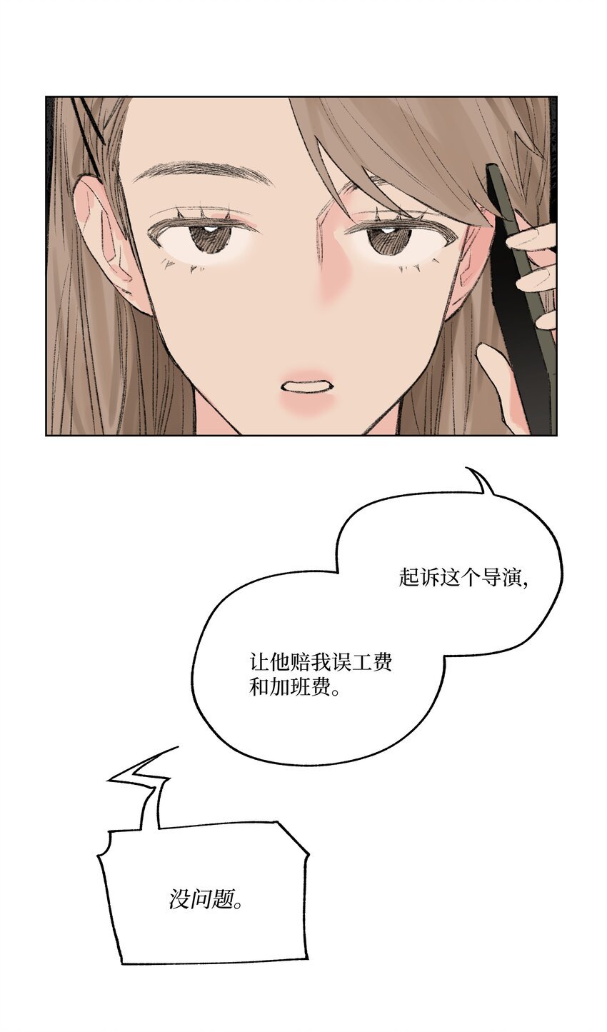 第8话 为她着迷