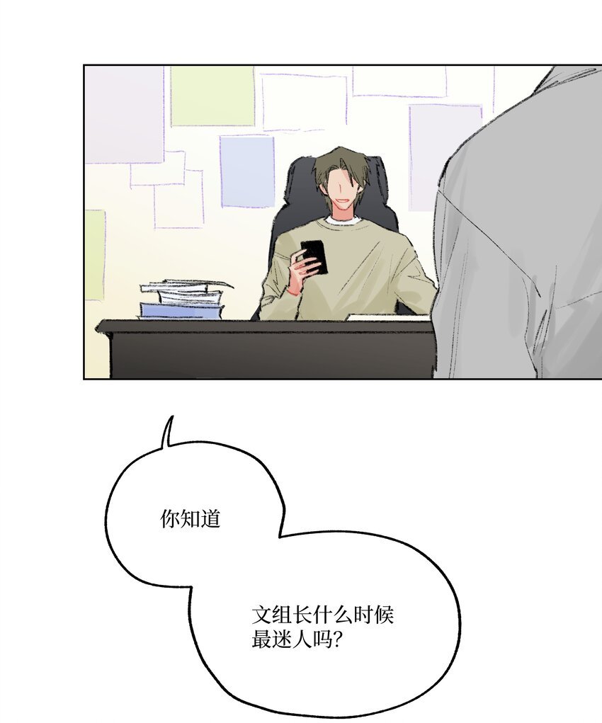 第8话 为她着迷