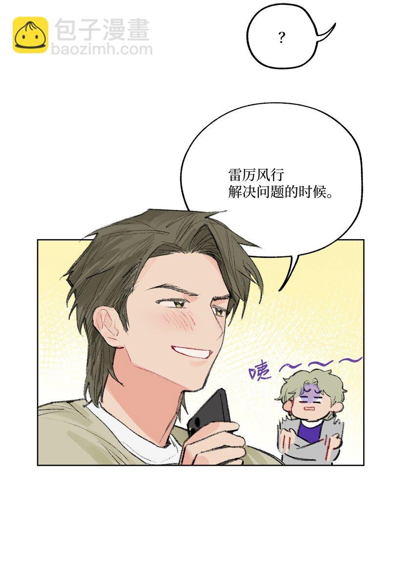 第8话 为她着迷