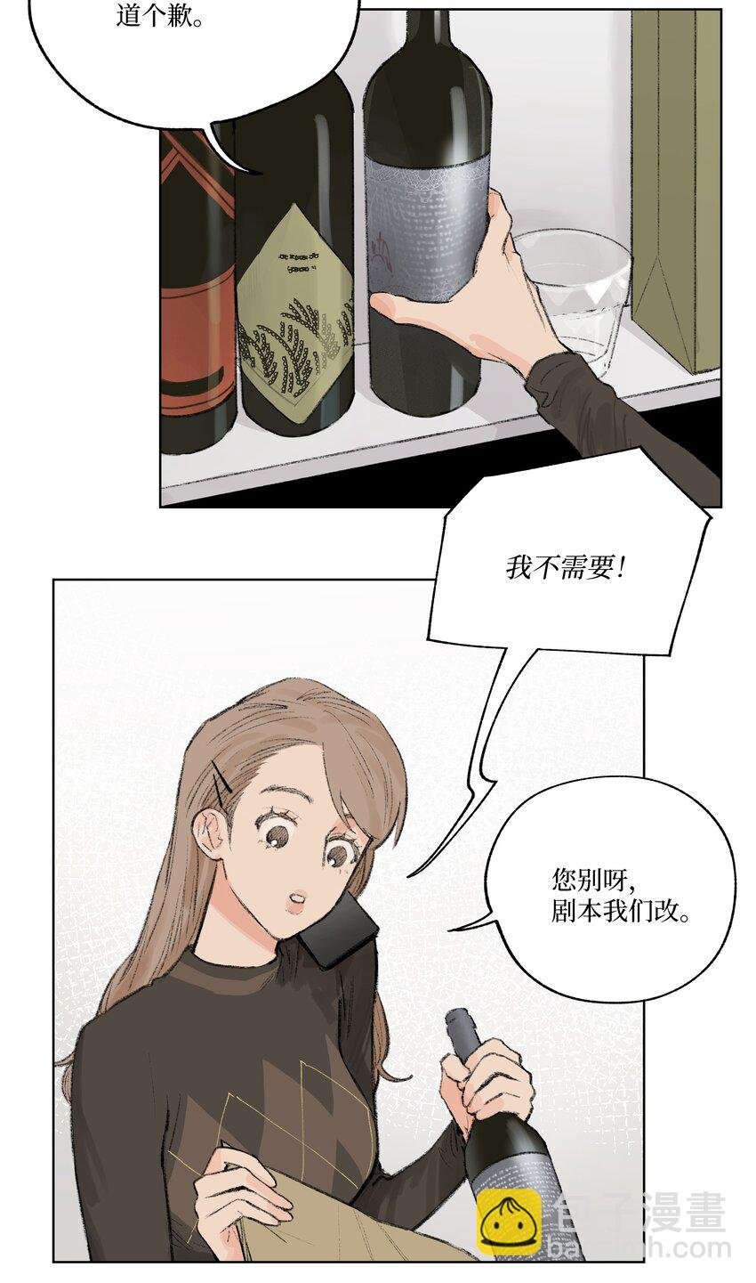 第9话 成熟的桃花
