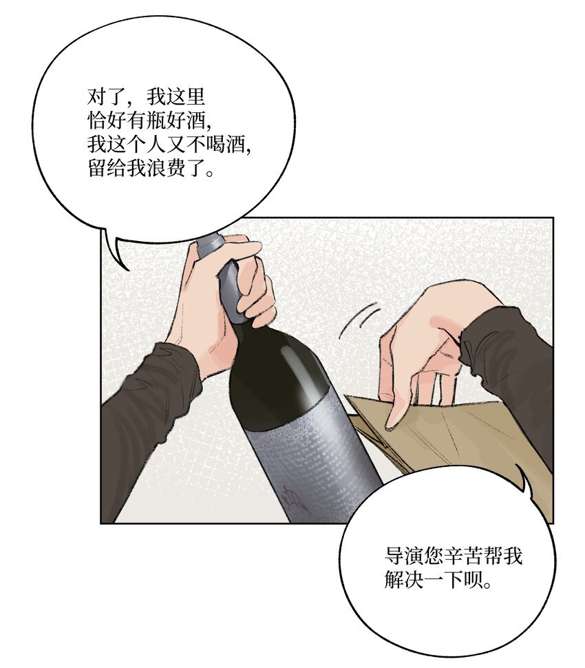 第9话 成熟的桃花