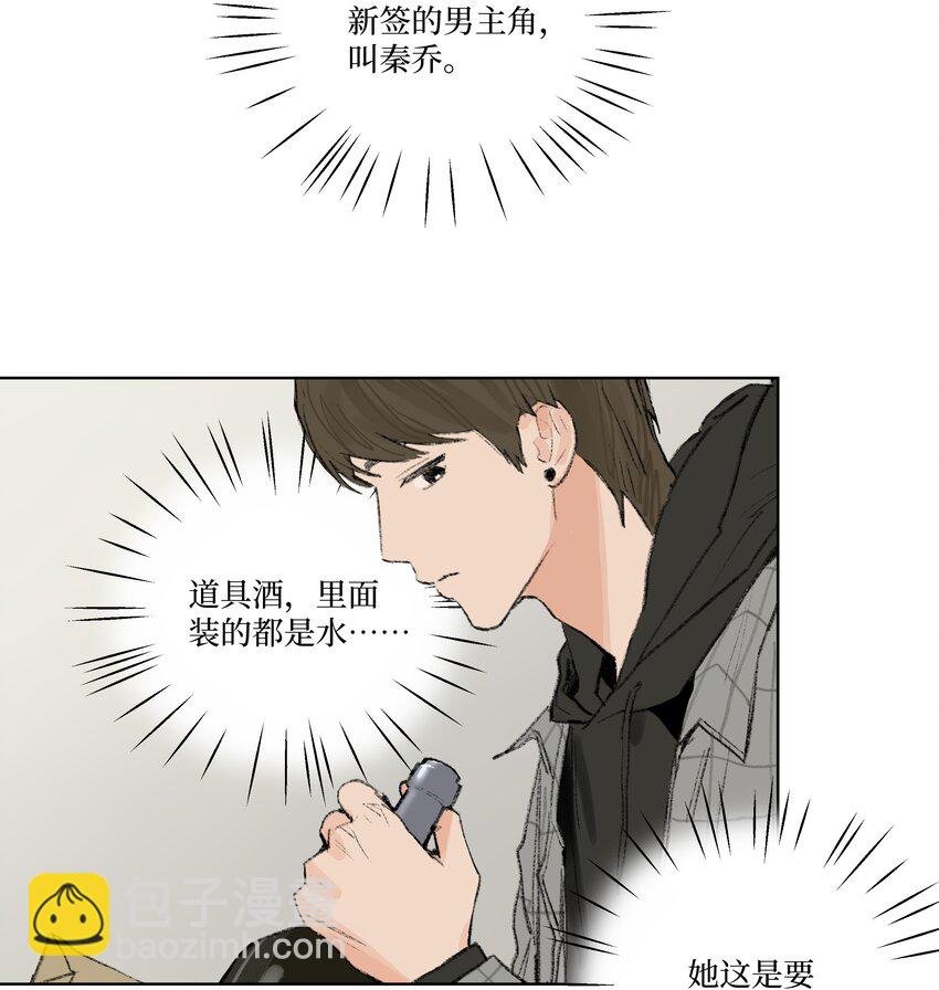 第9话 成熟的桃花