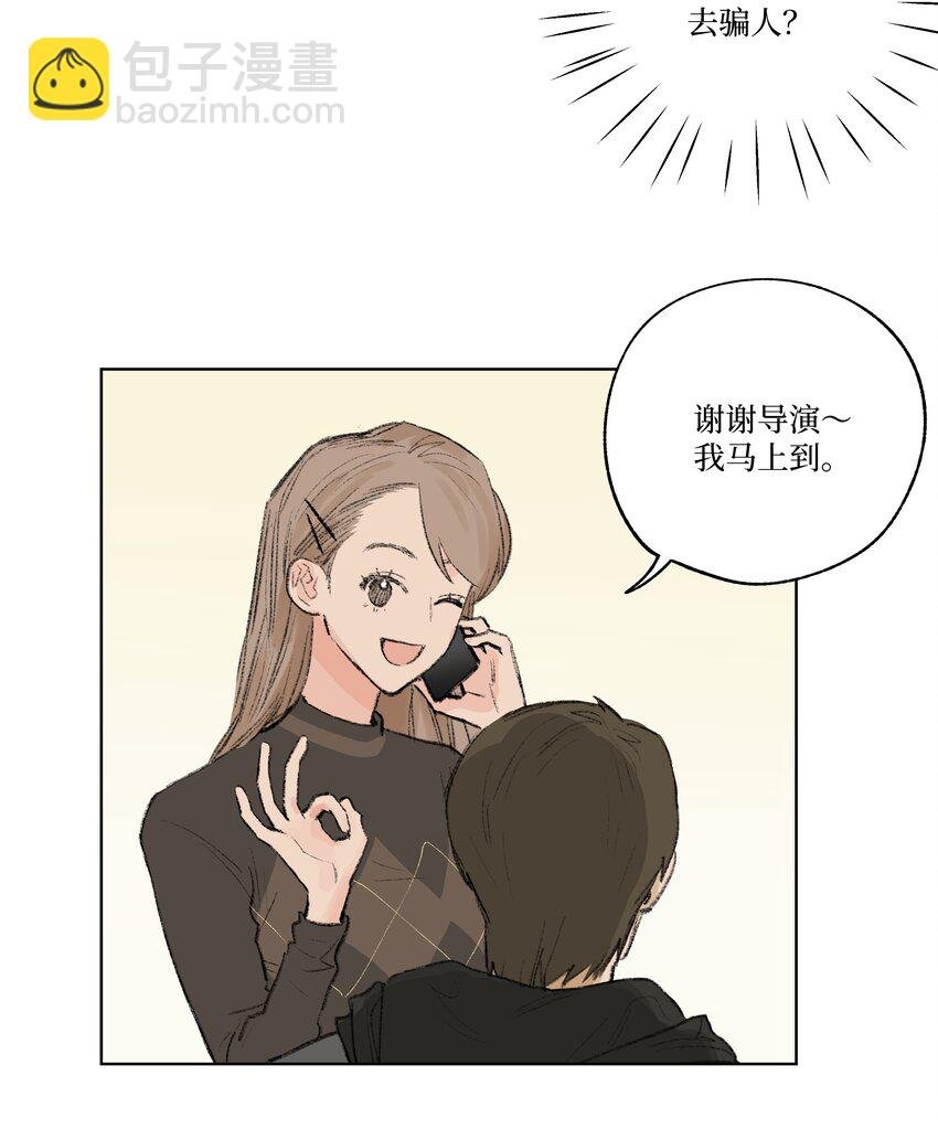 第9话 成熟的桃花