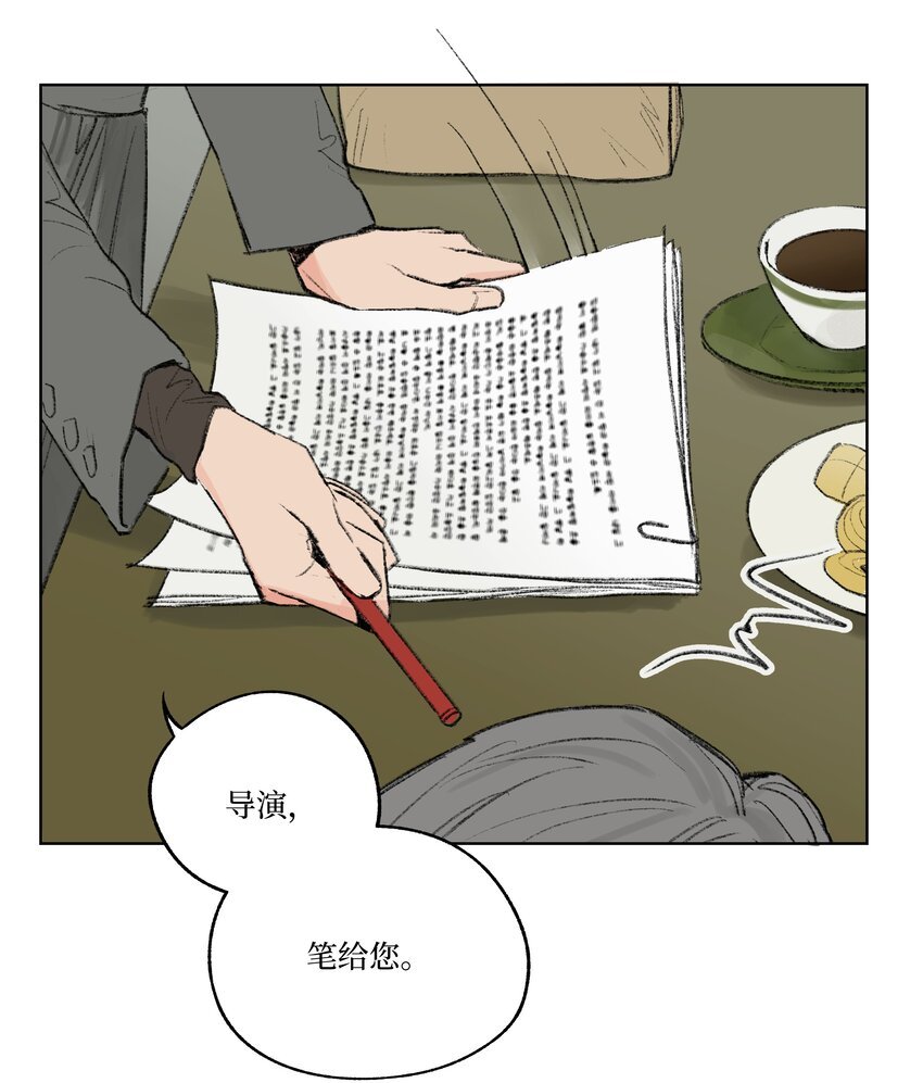 第9话 成熟的桃花