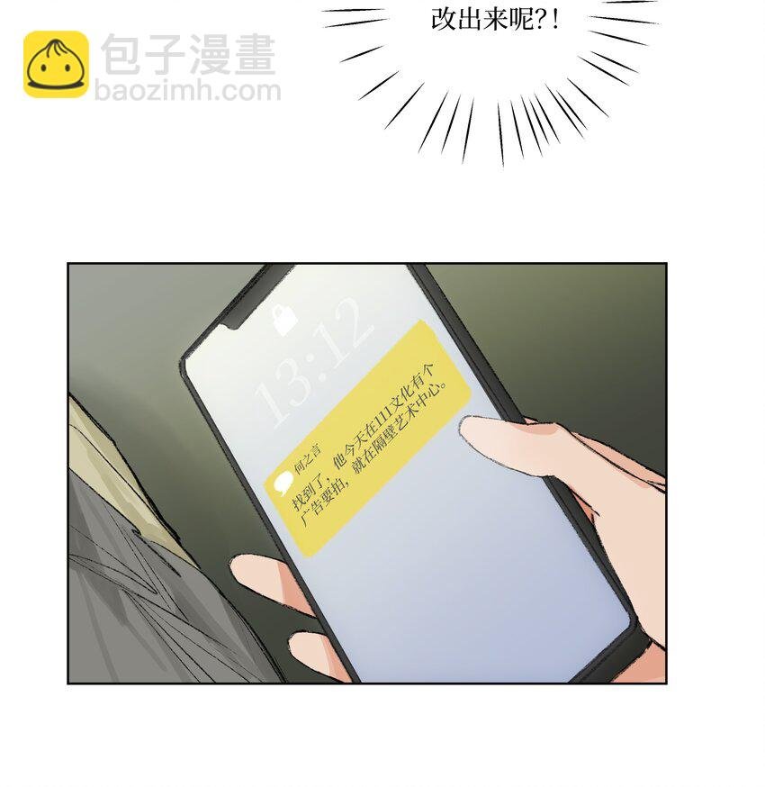 第9话 成熟的桃花