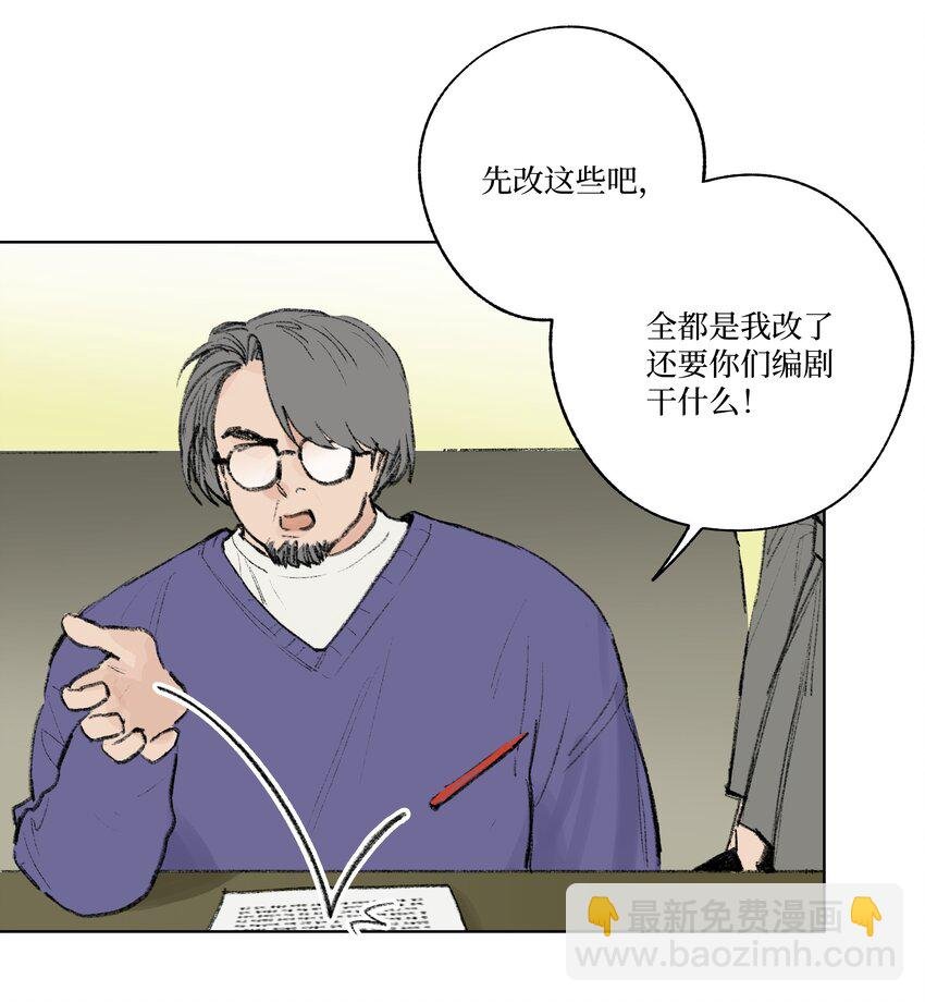 第9话 成熟的桃花