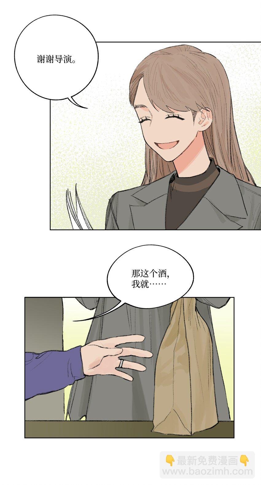 第9话 成熟的桃花