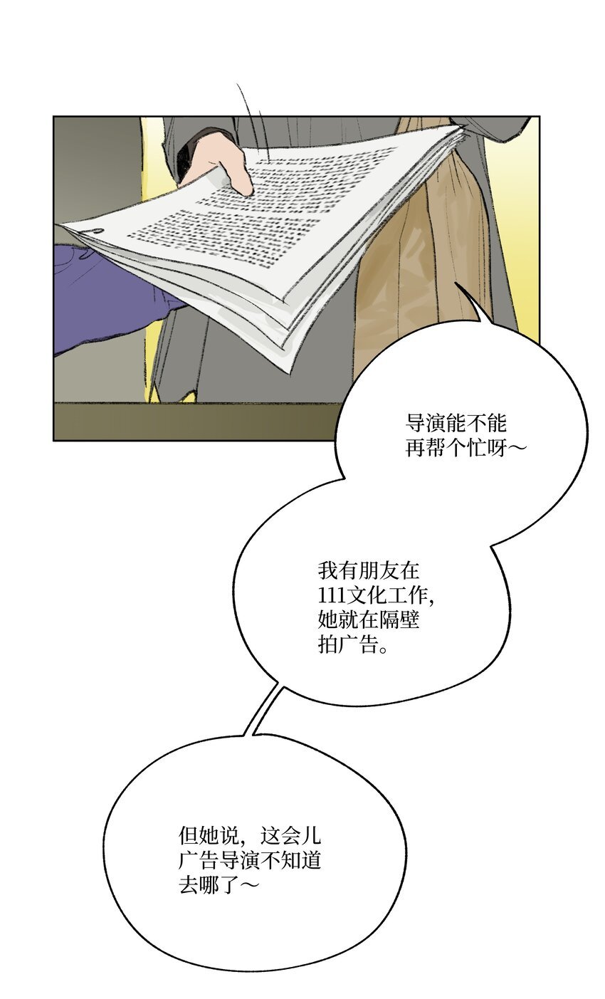 第9话 成熟的桃花