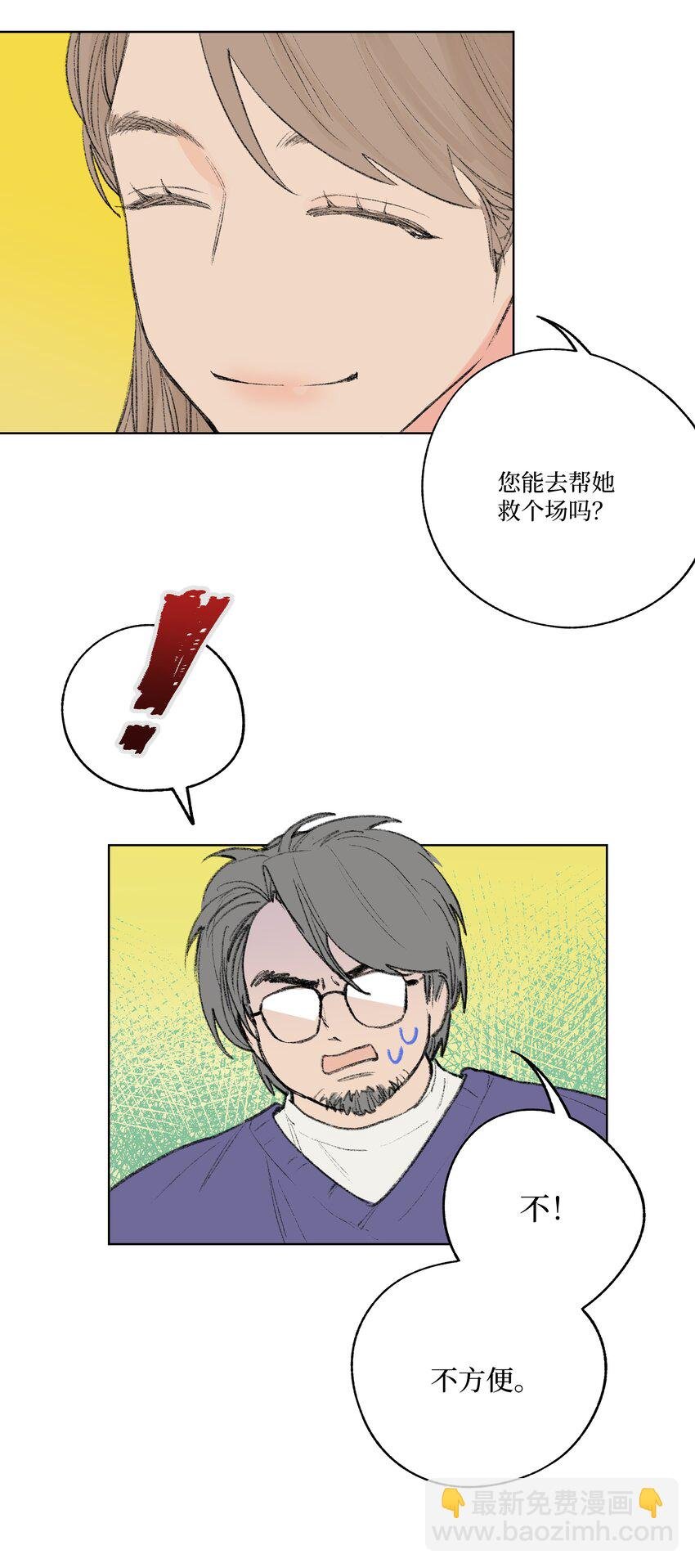第9话 成熟的桃花