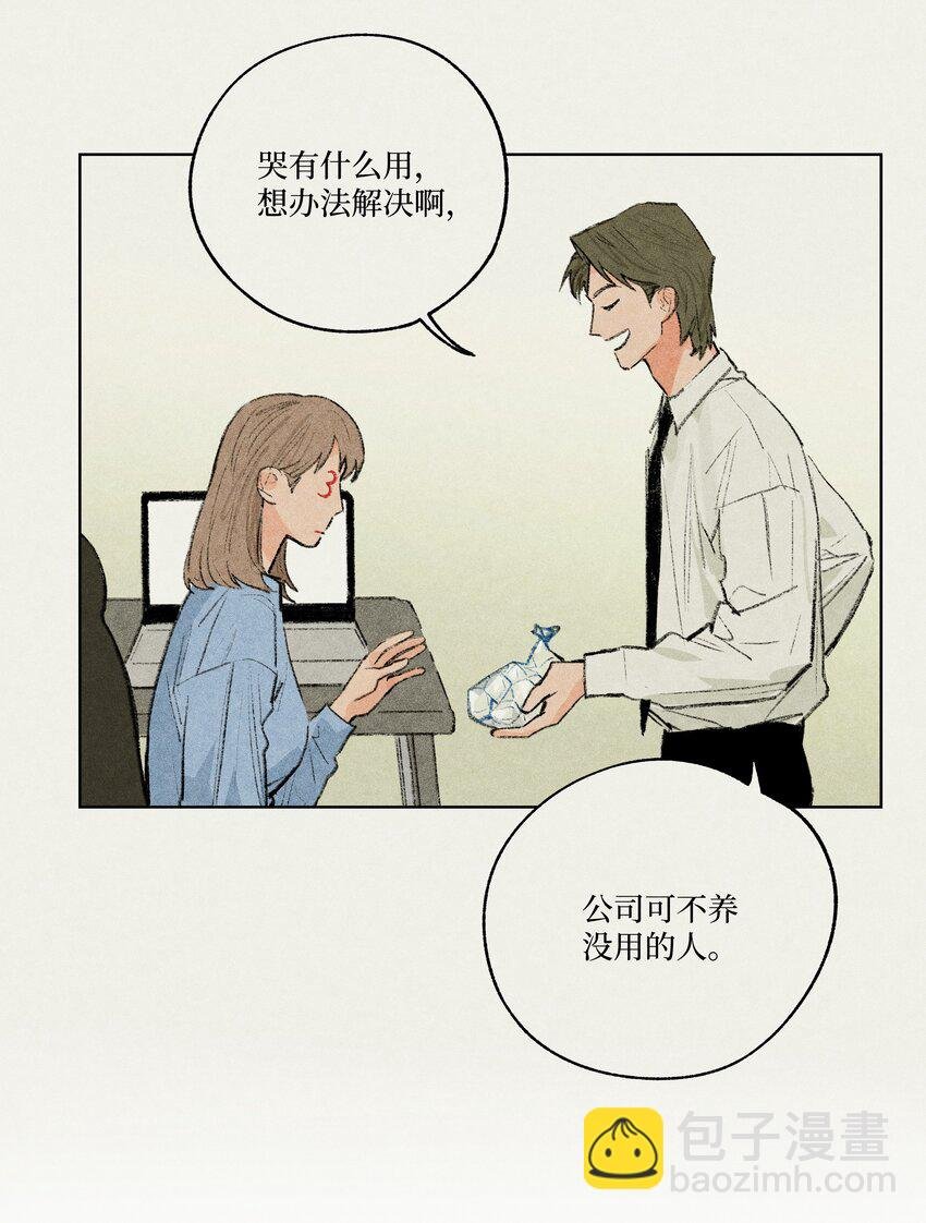 第9话 成熟的桃花