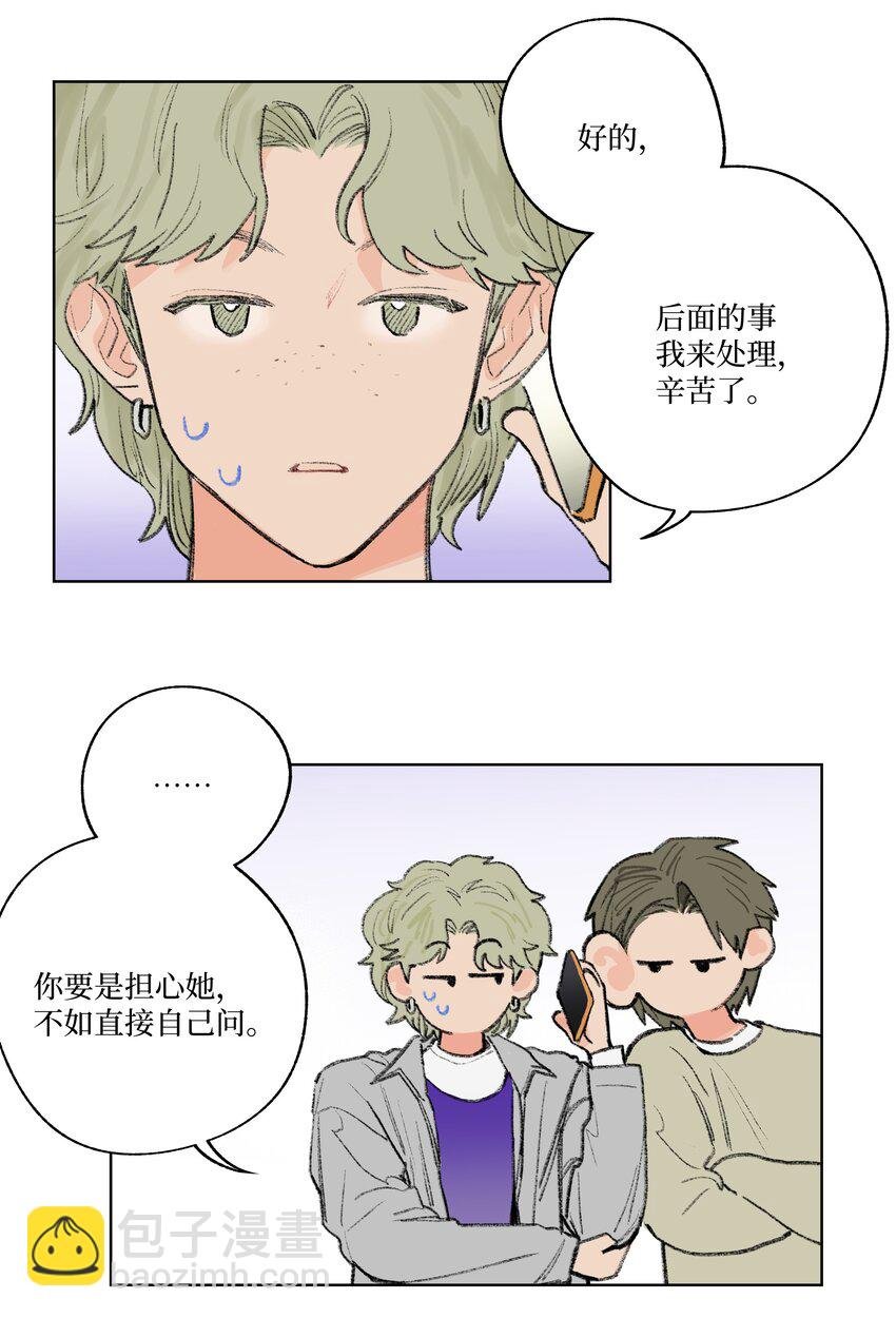 第9话 成熟的桃花
