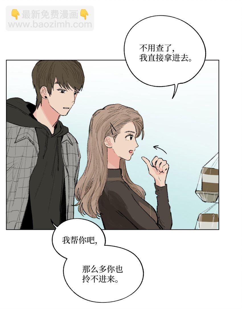 第9话 成熟的桃花