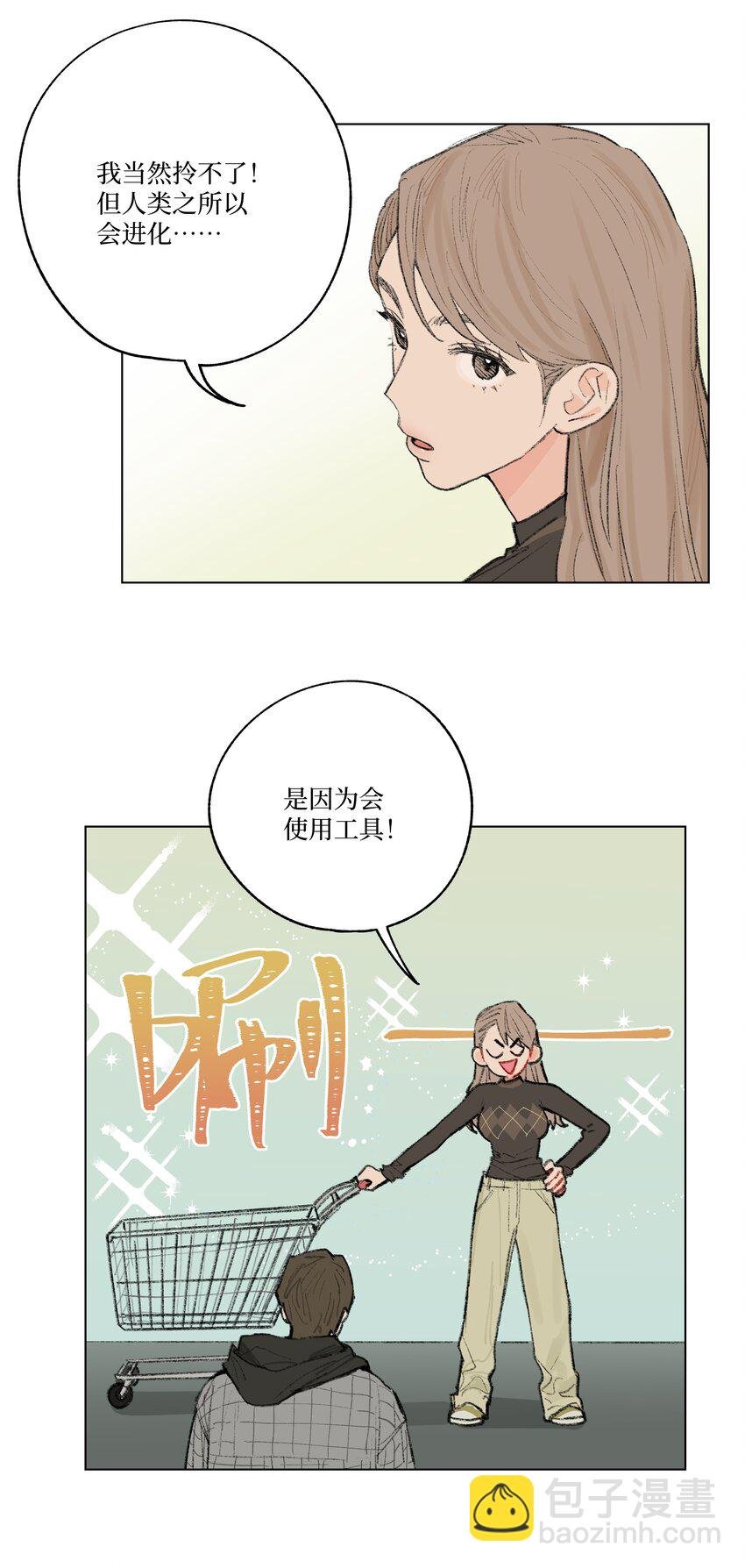 第9话 成熟的桃花