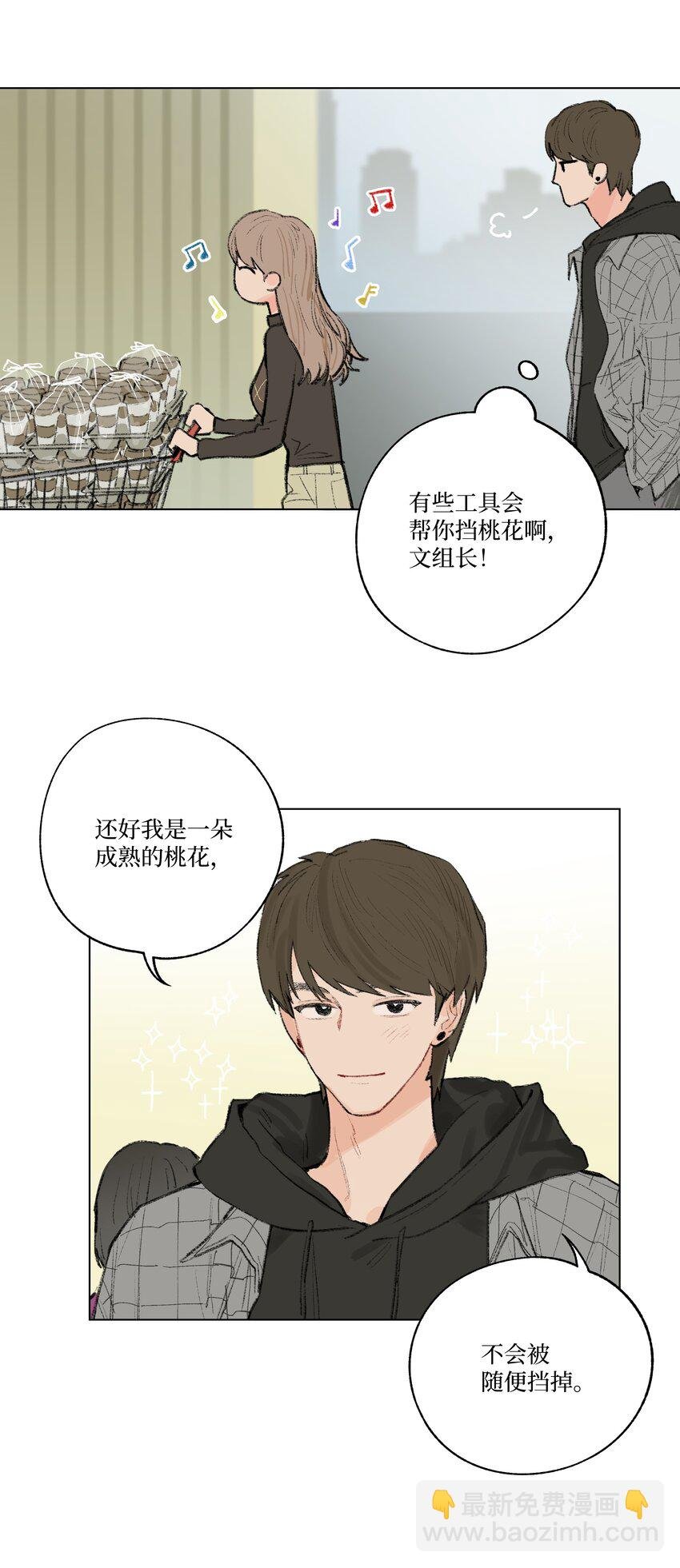 第9话 成熟的桃花