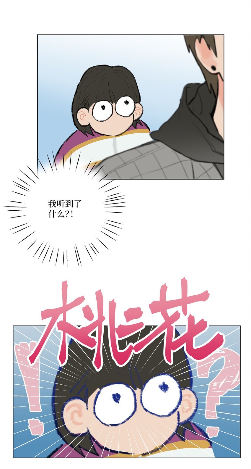 第9话 成熟的桃花