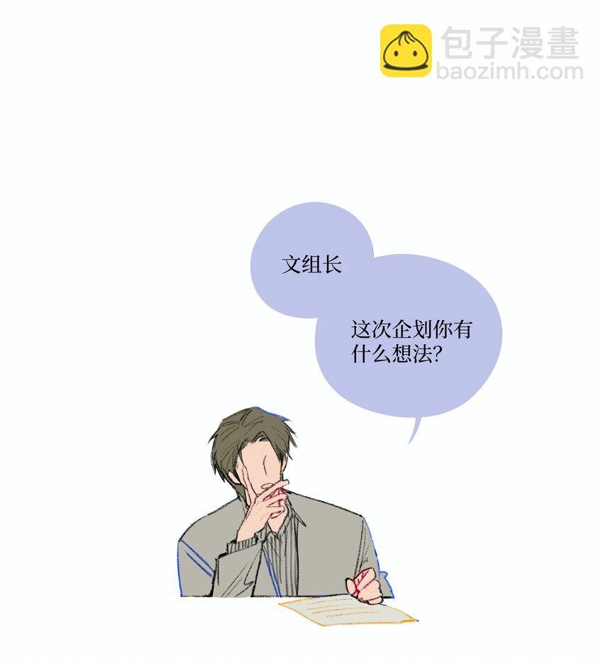 第9话 成熟的桃花