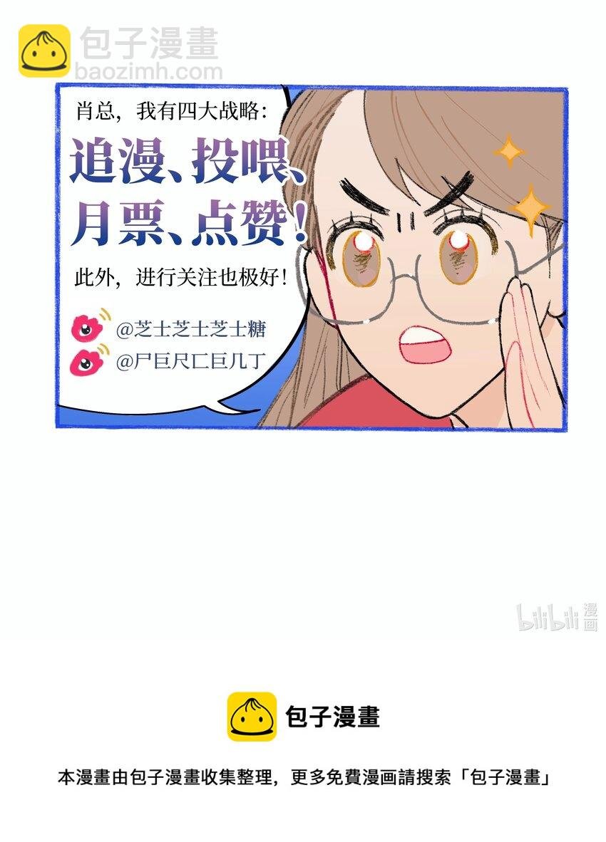 第9话 成熟的桃花