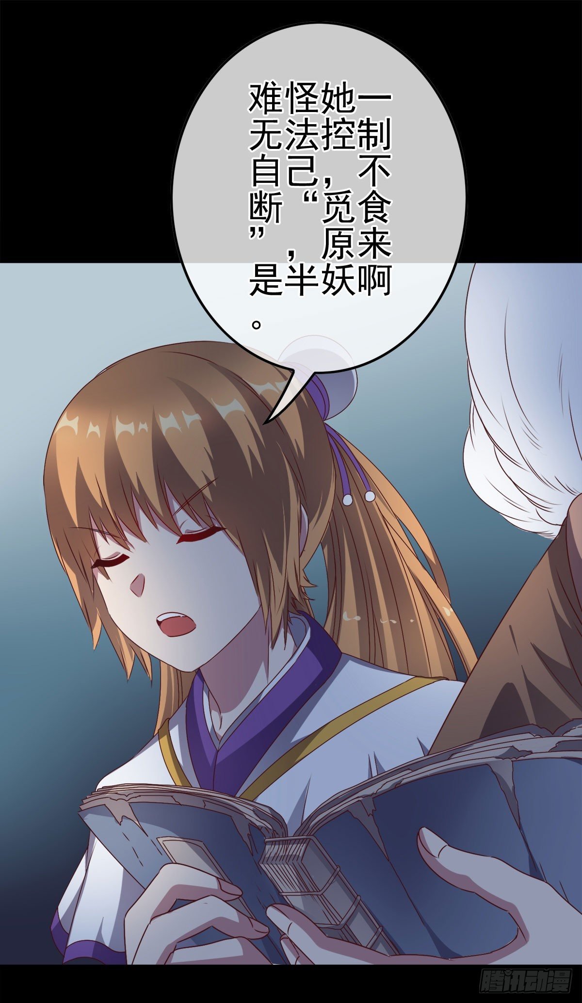 第6话 多重血脉