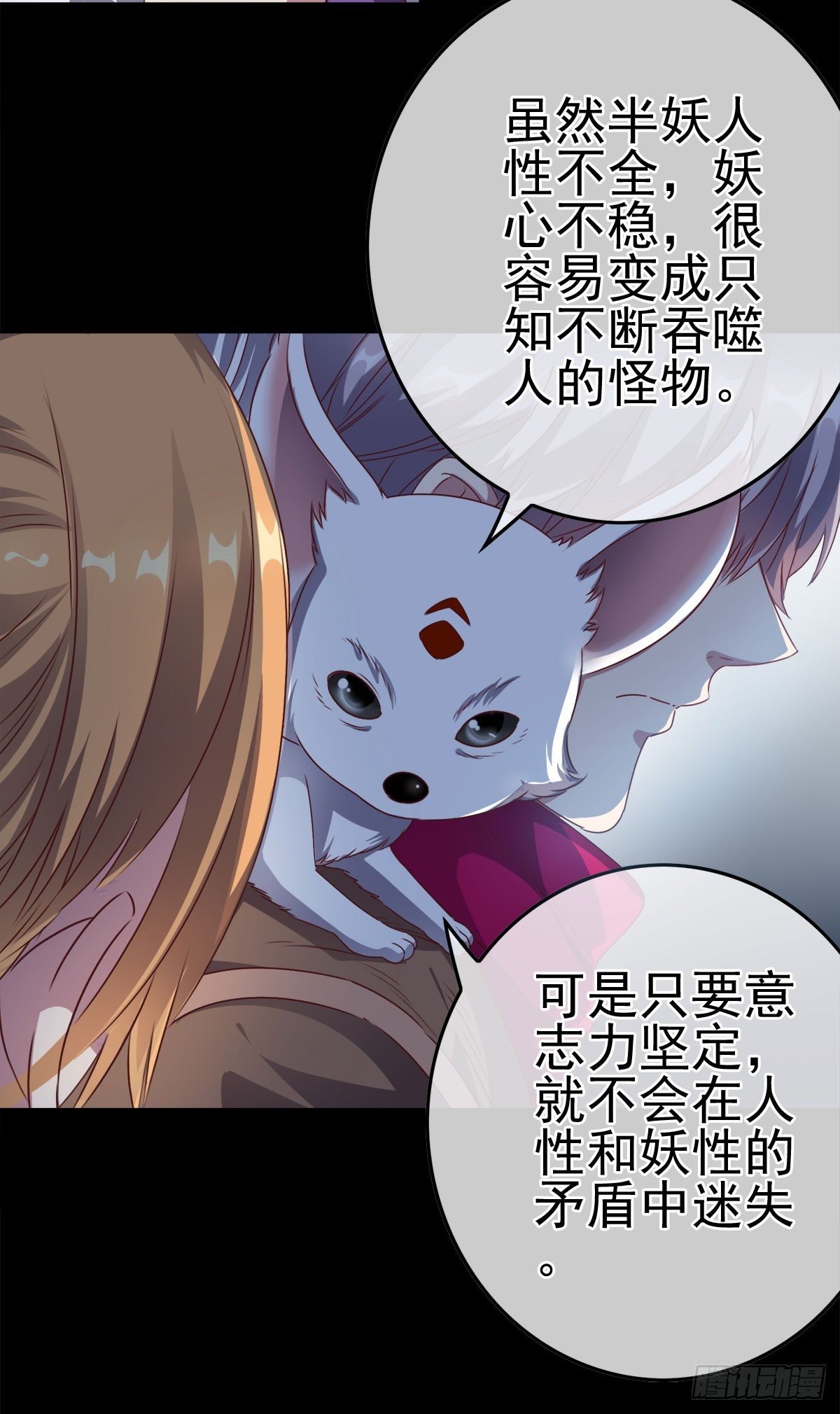 第6话 多重血脉