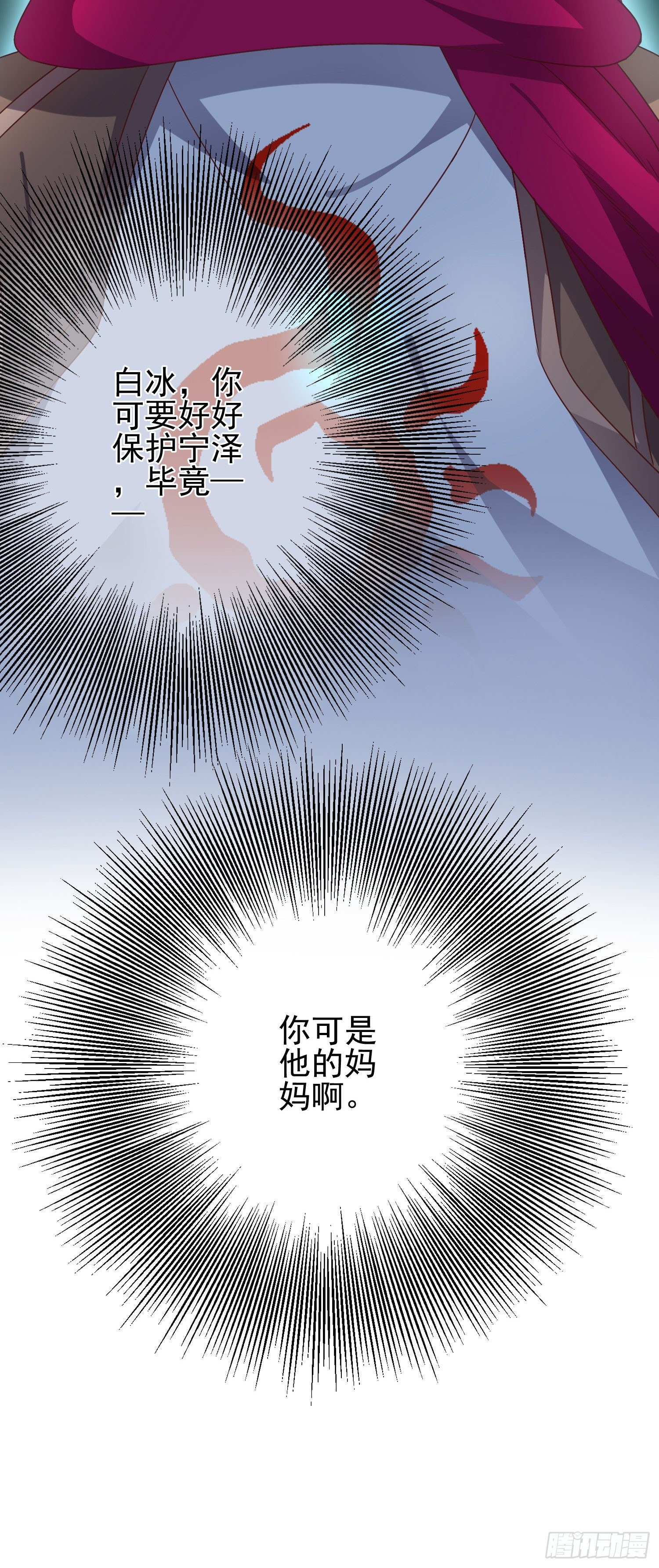 第6话 多重血脉