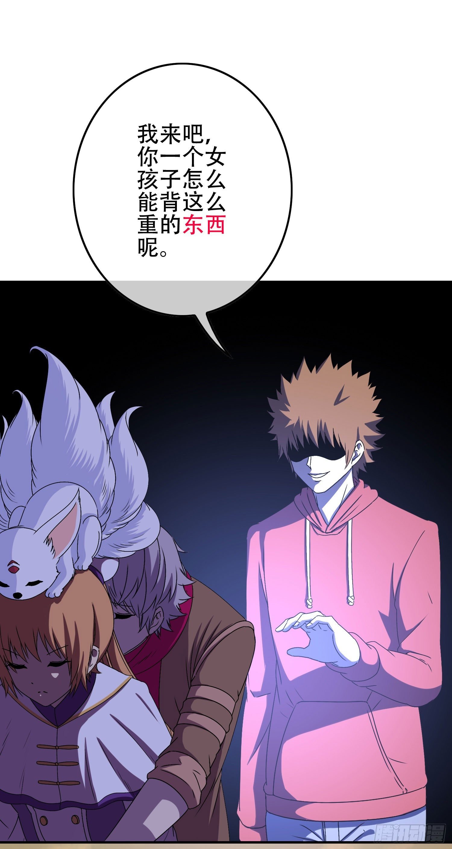第6话 多重血脉