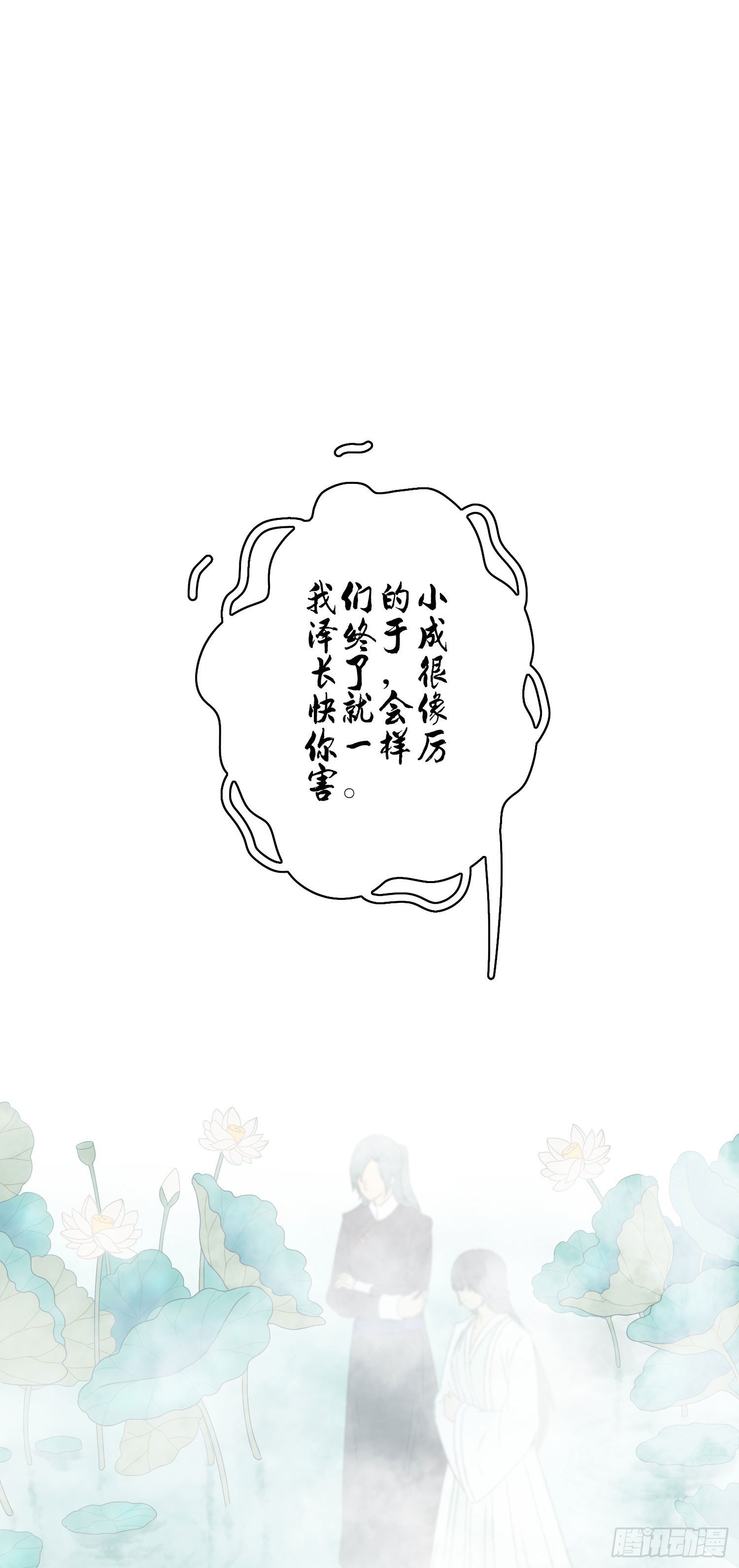 第6话 多重血脉