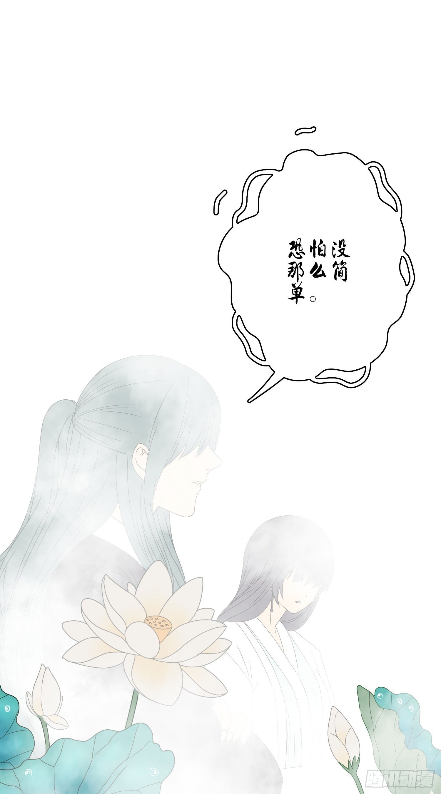第6话 多重血脉
