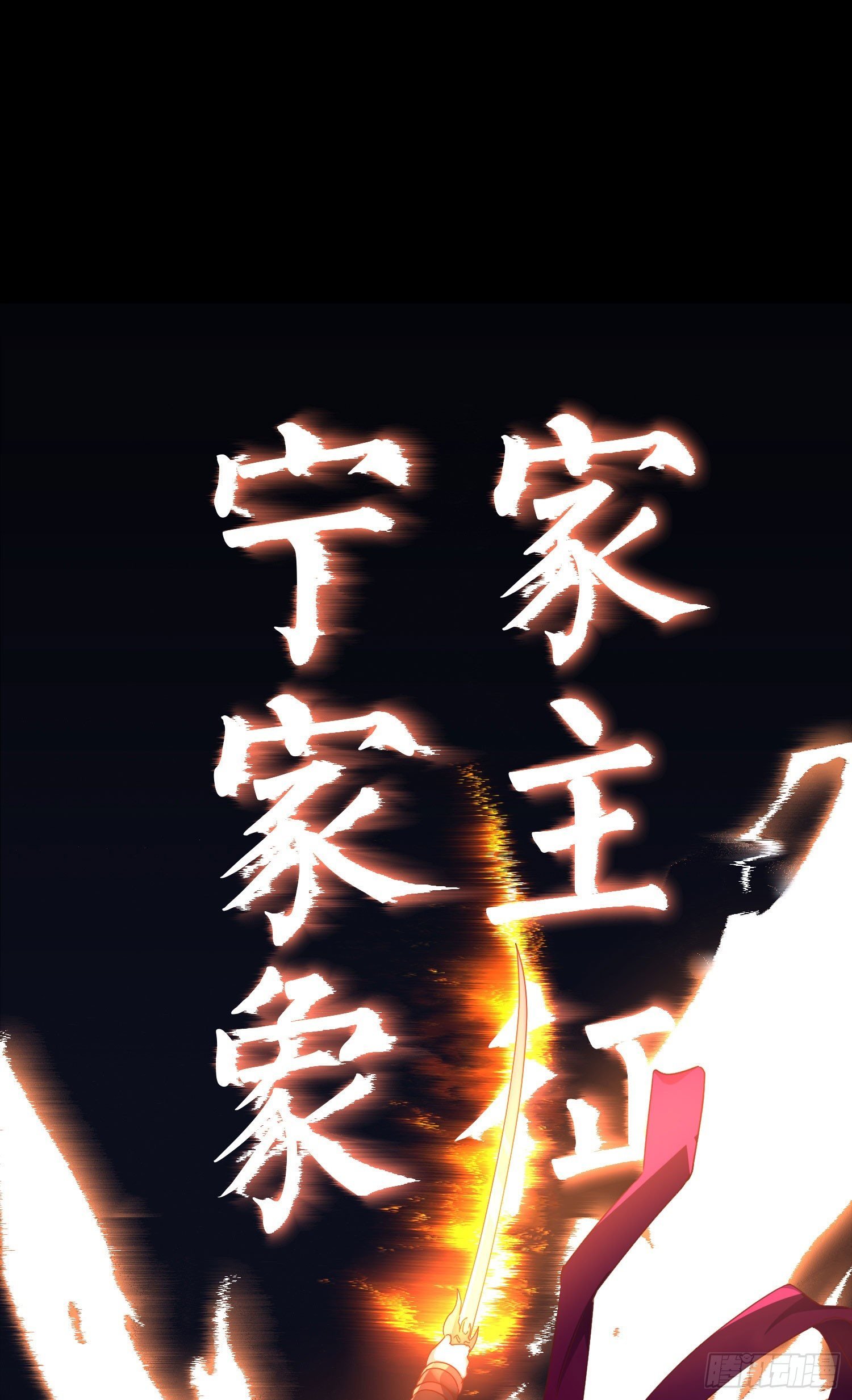 第5话 被抛弃的孩子