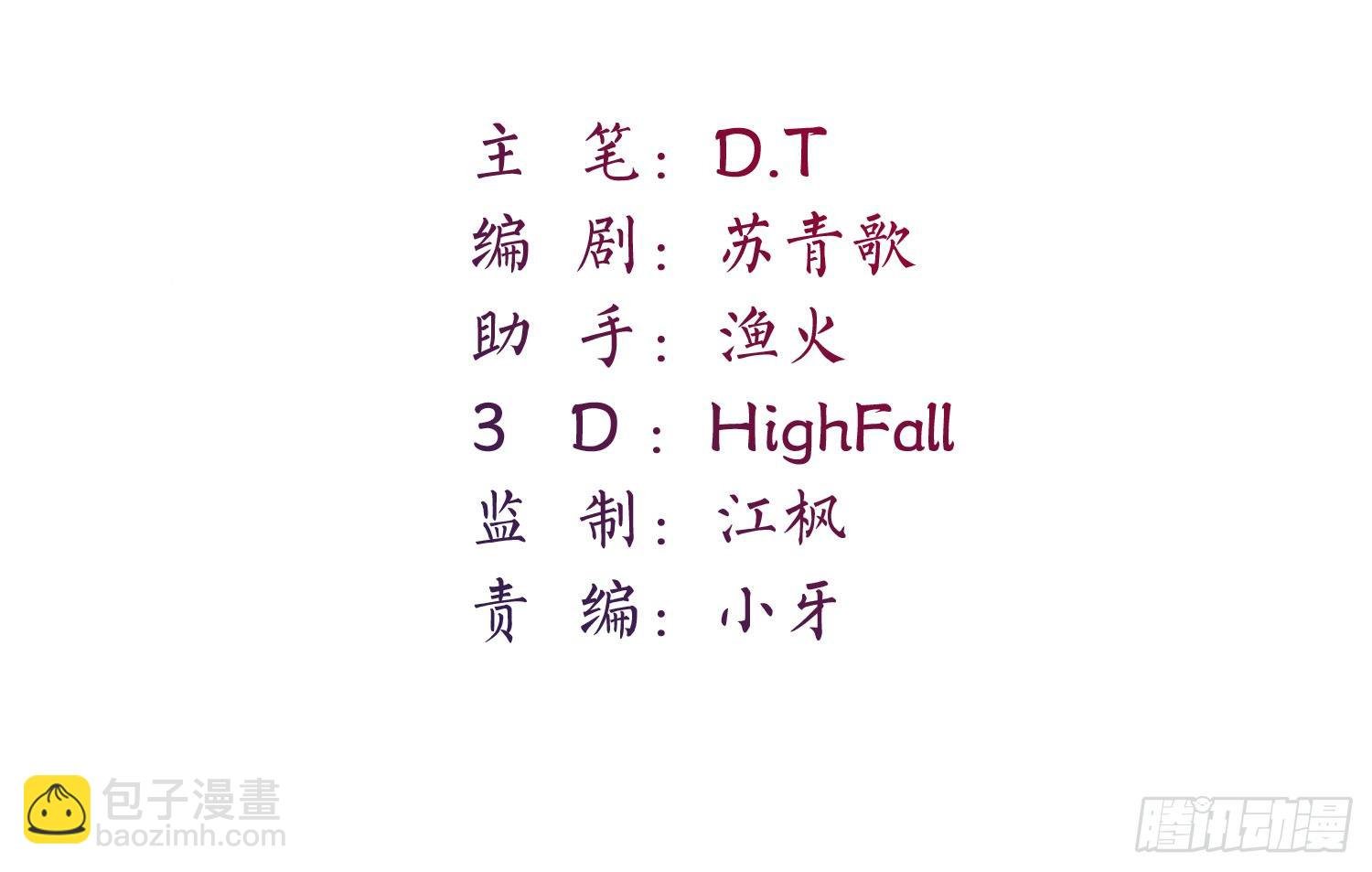 第4话 含烟