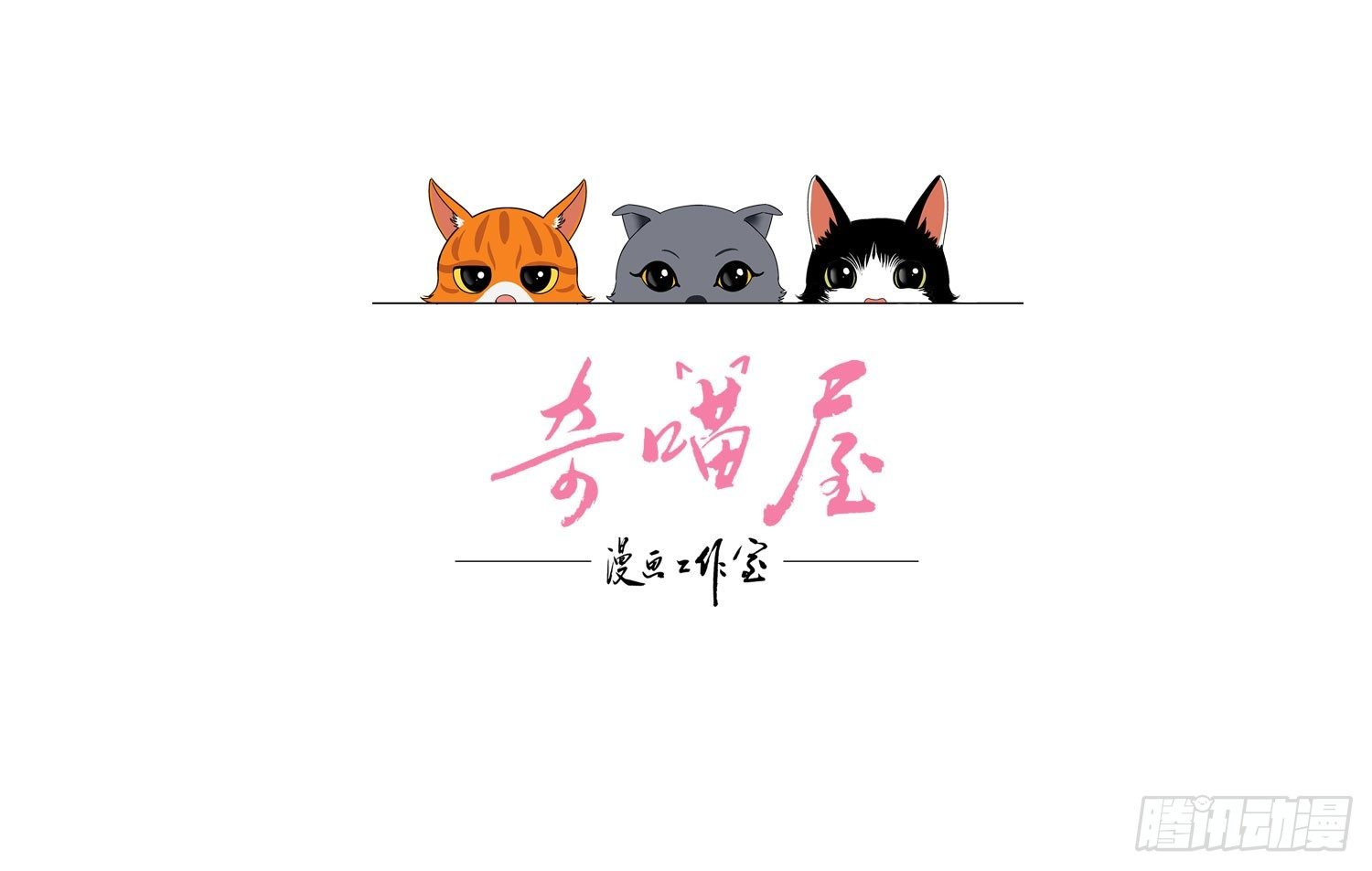 第4话 含烟