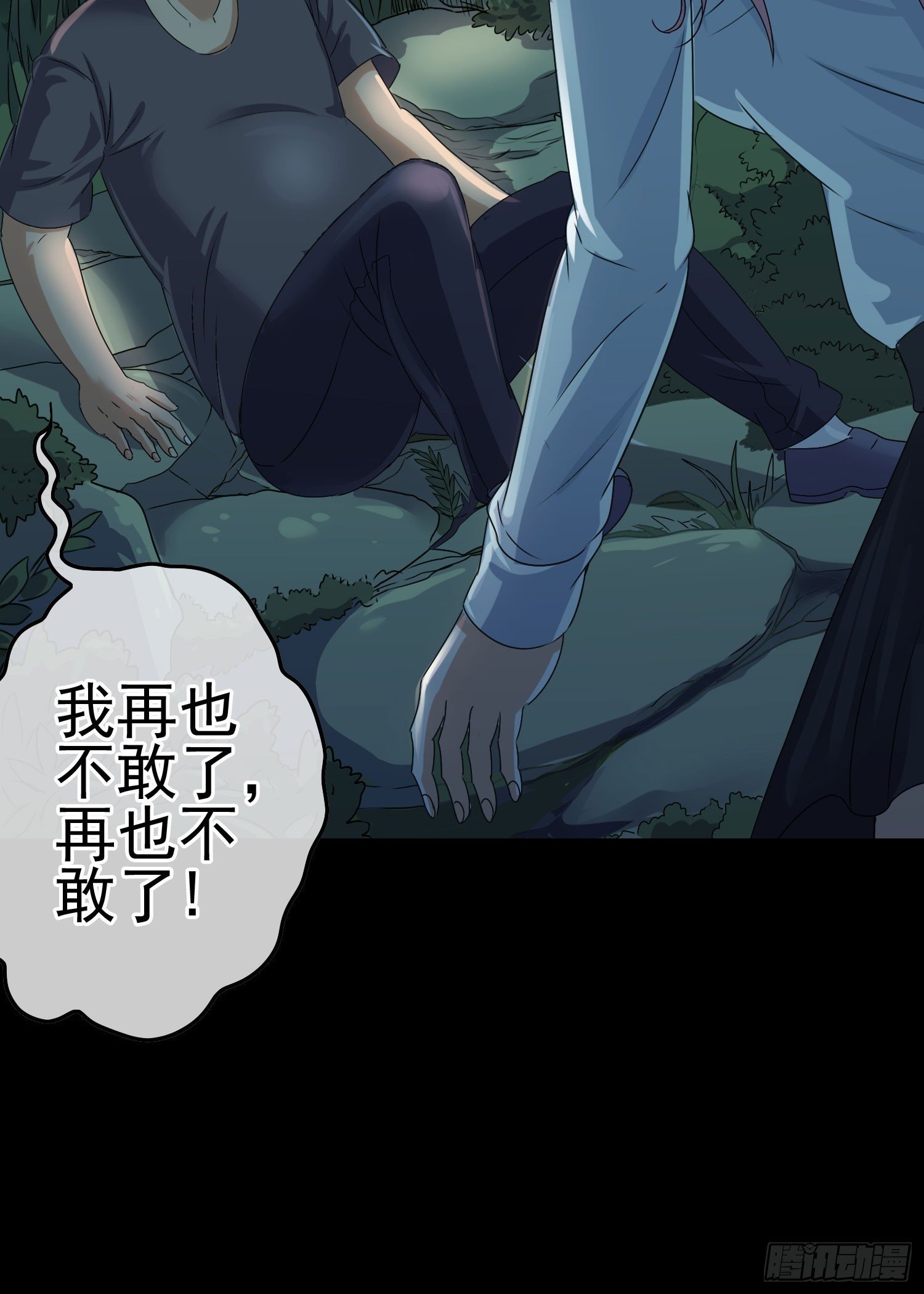 第4话 含烟