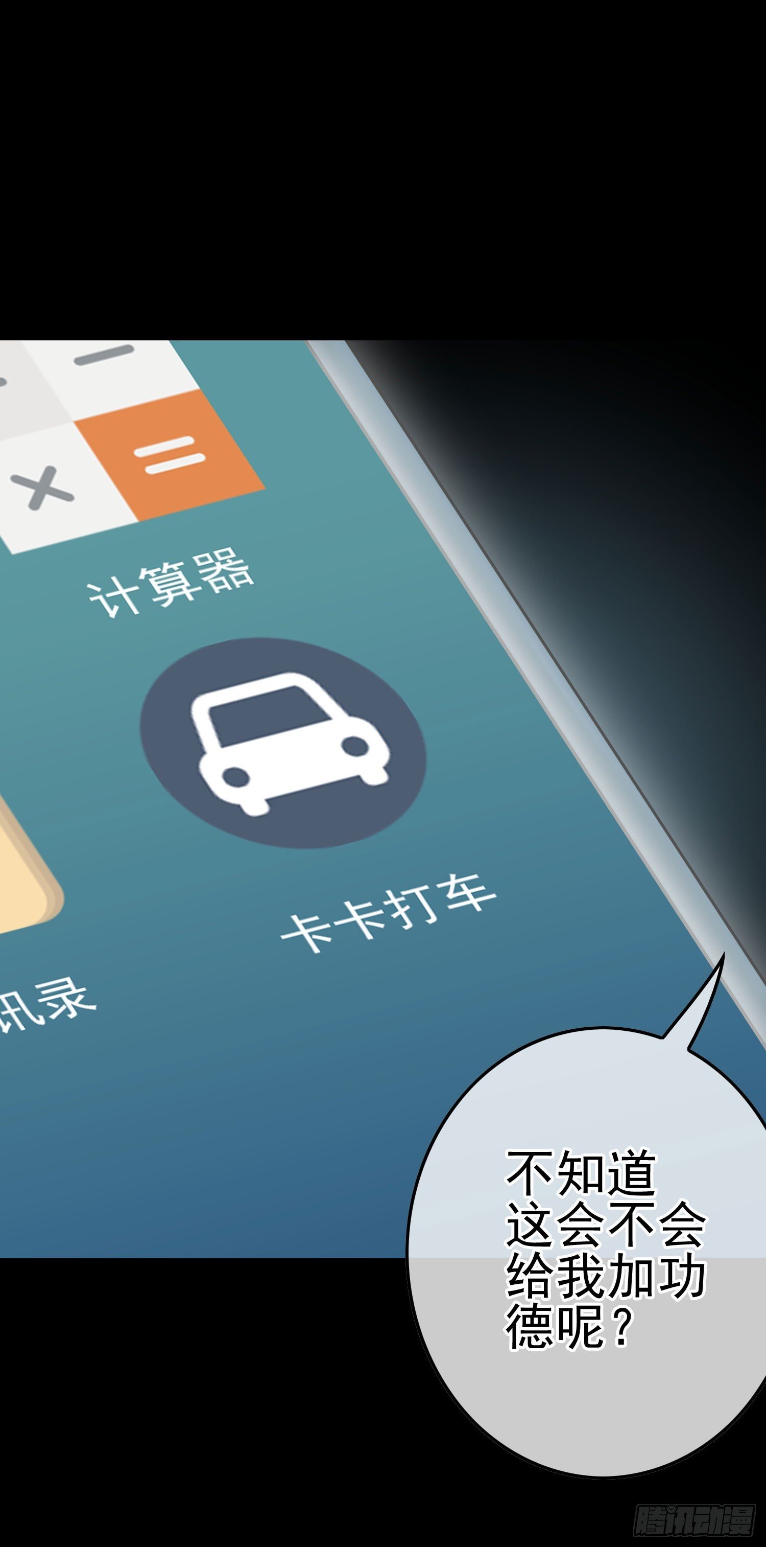 第4话 含烟