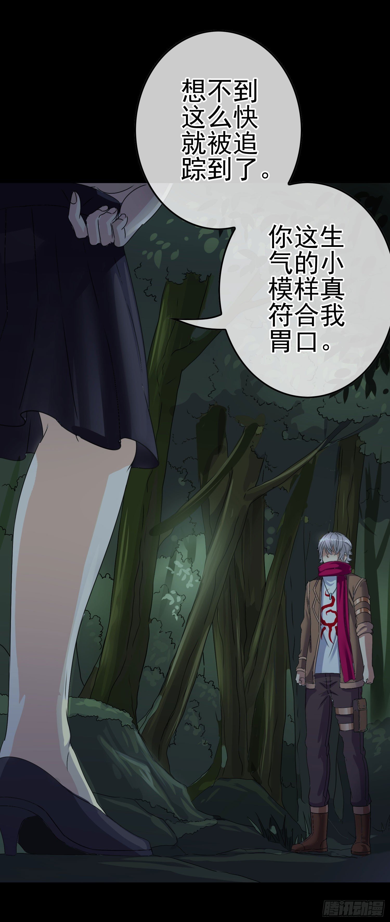 第4话 含烟
