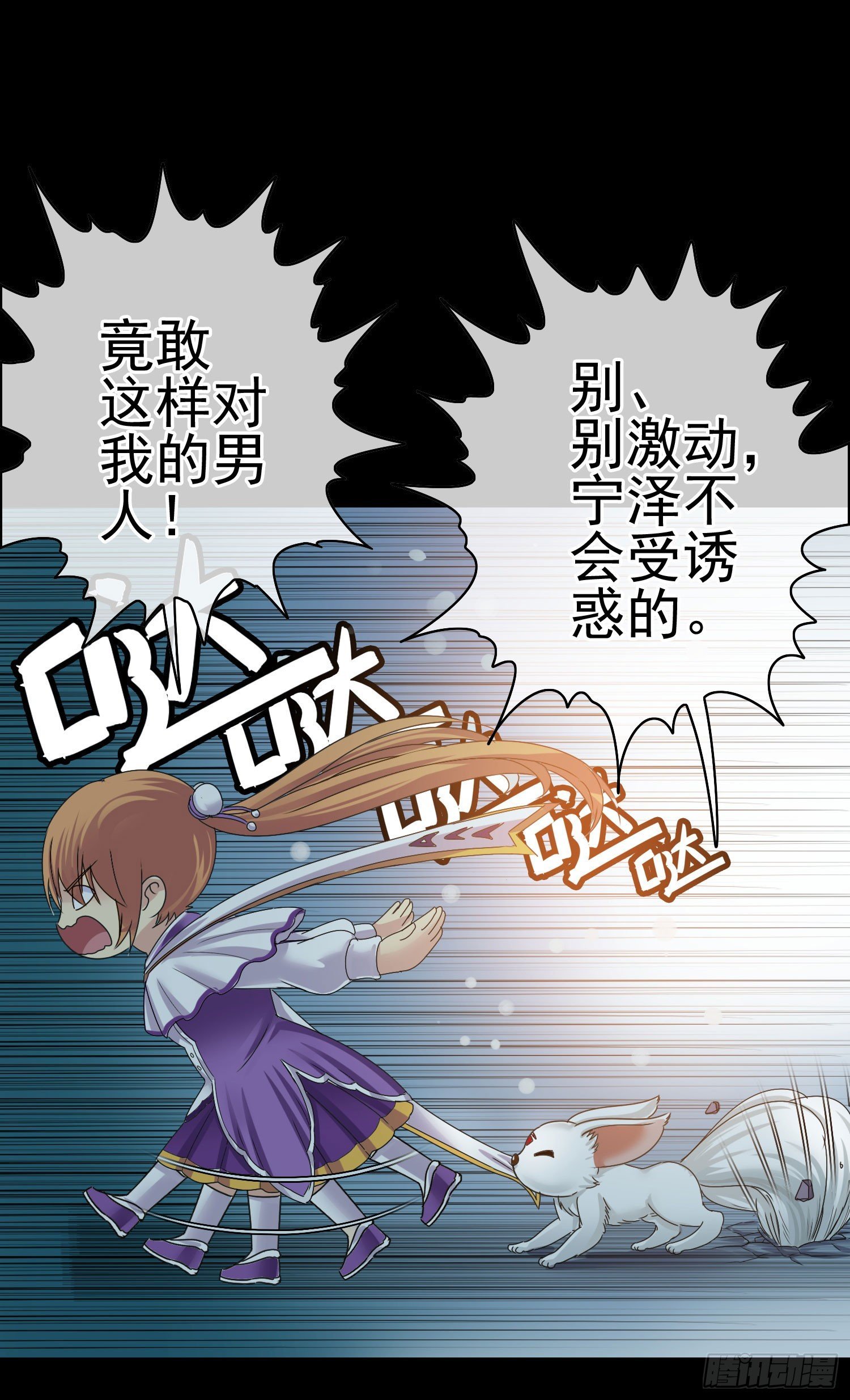 第4话 含烟