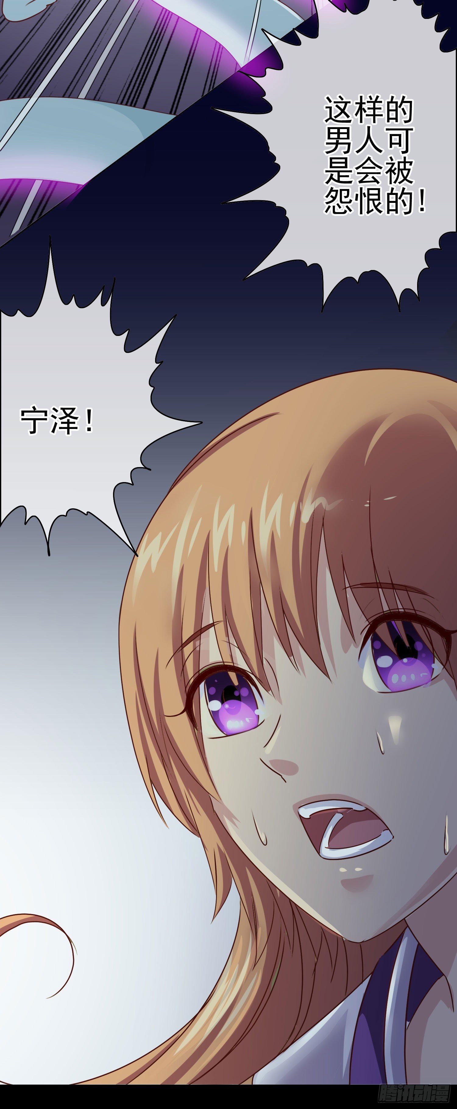 第4话 含烟