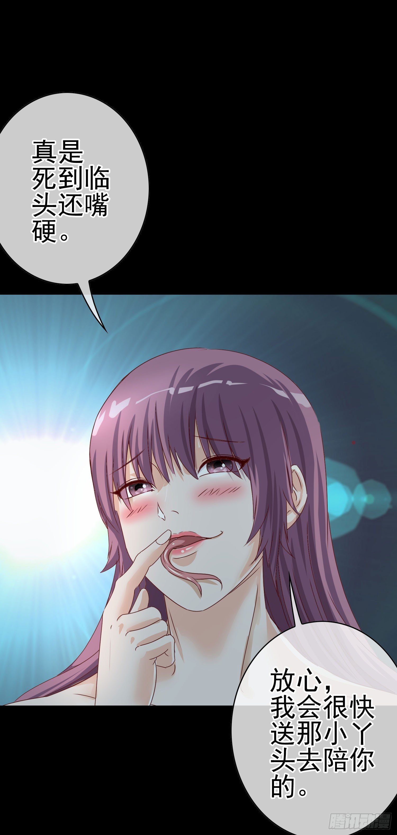 第4话 含烟