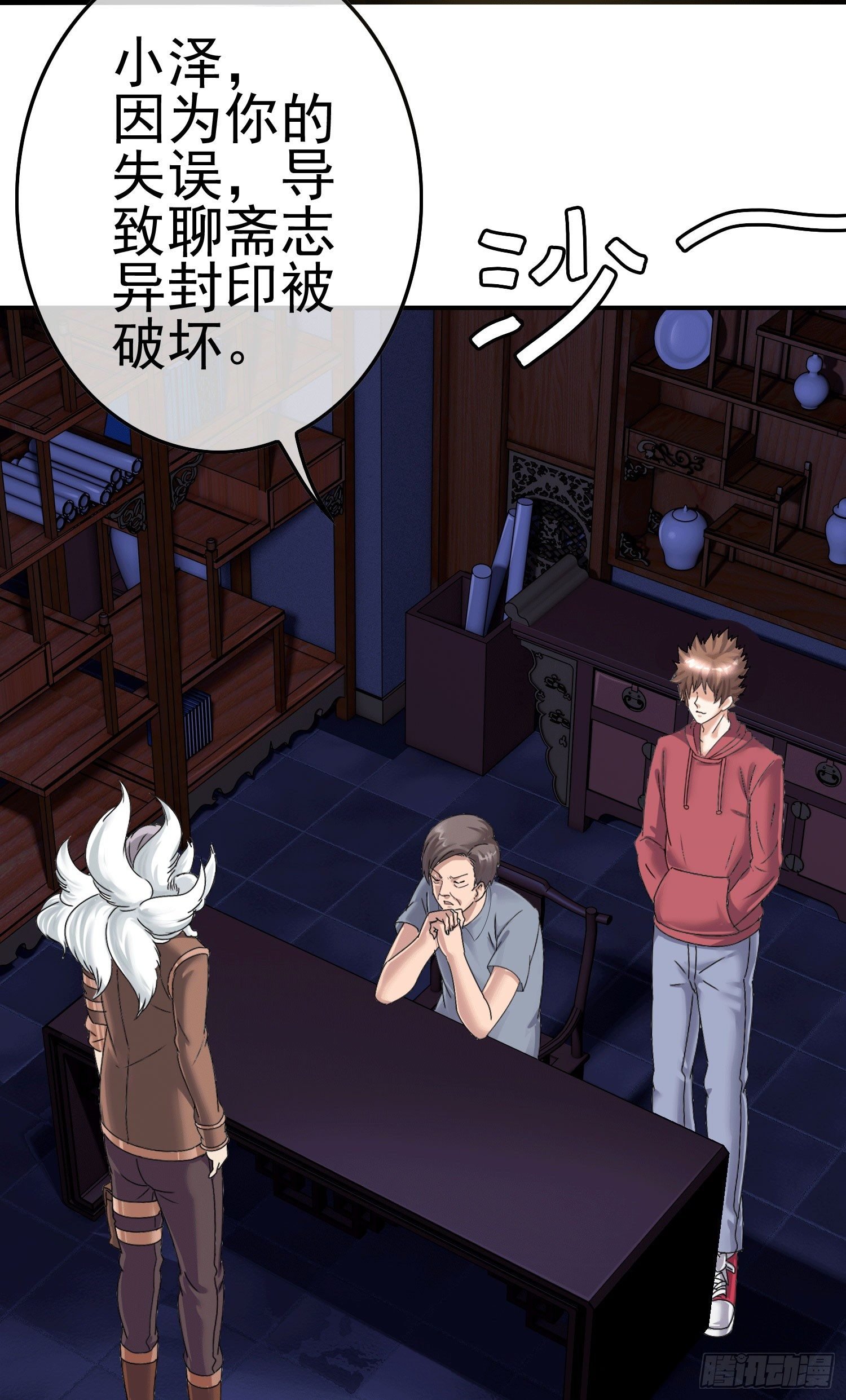 第3话 被算计