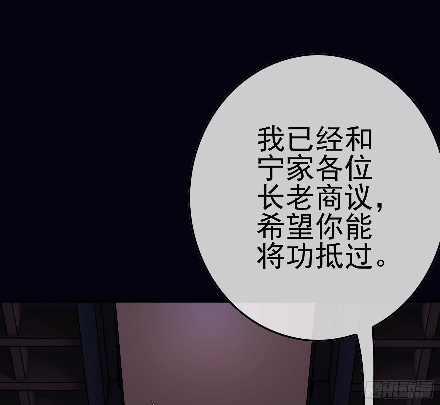 第3话 被算计