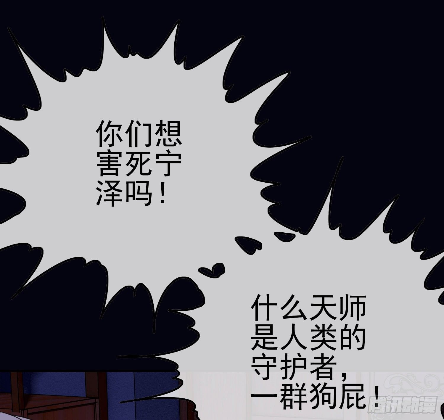 第3话 被算计