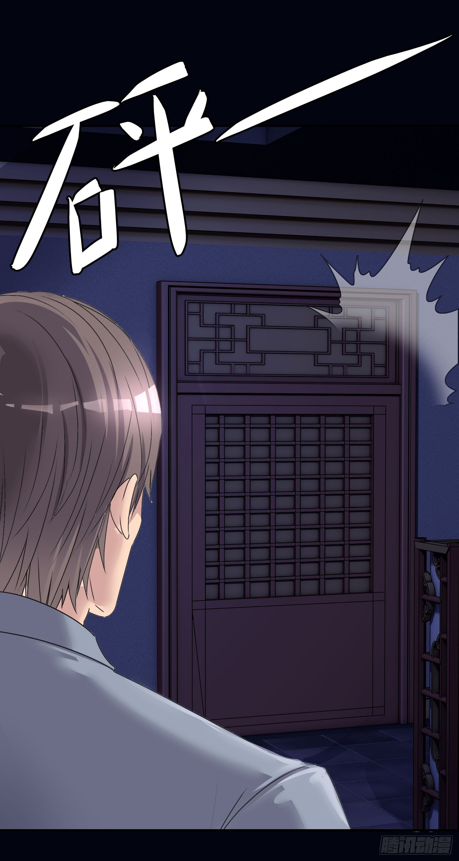 第3话 被算计