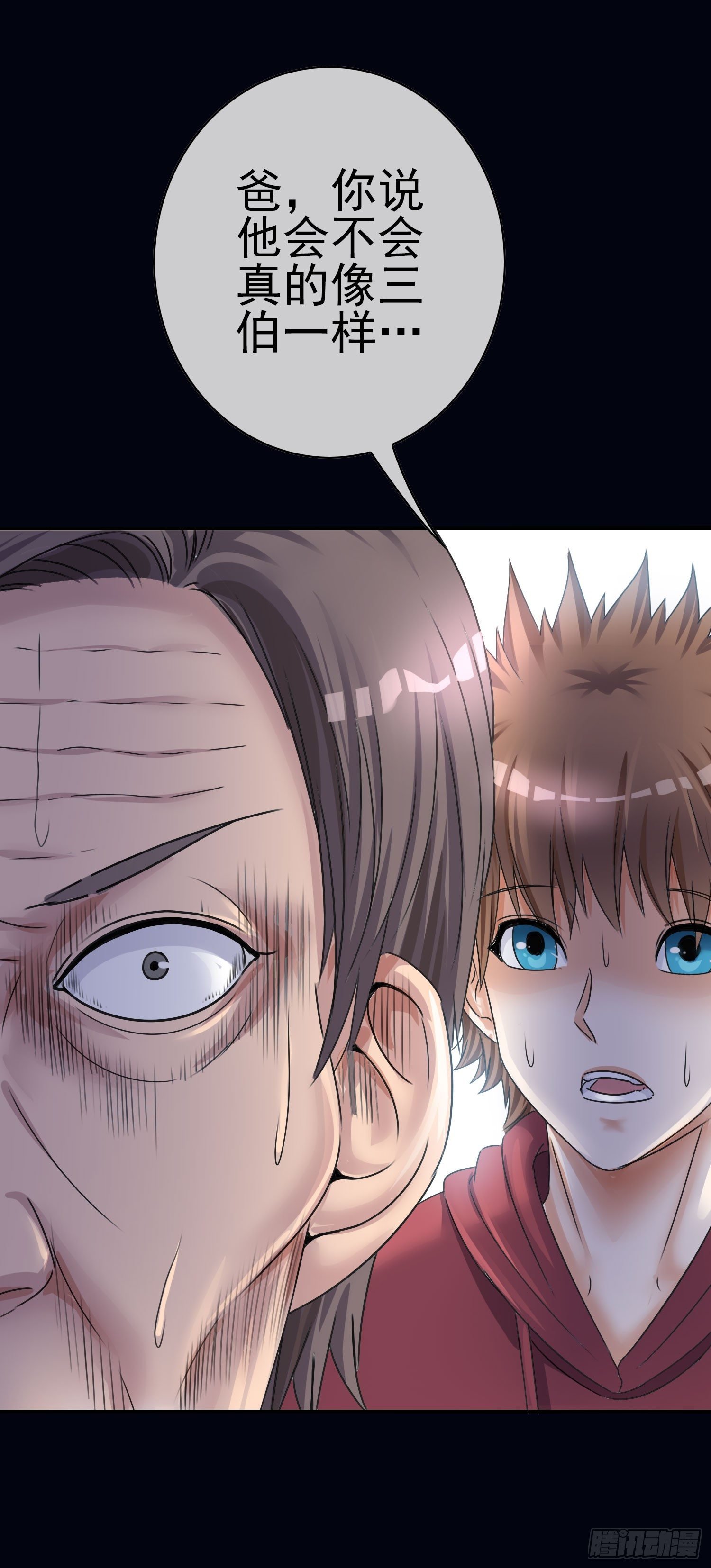 第3话 被算计