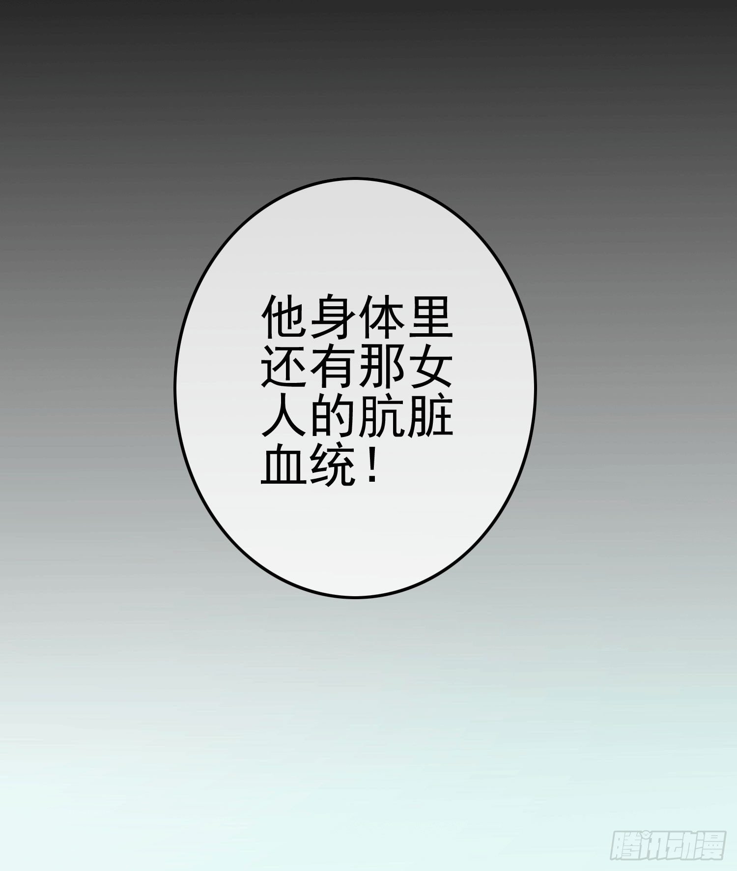 第3话 被算计