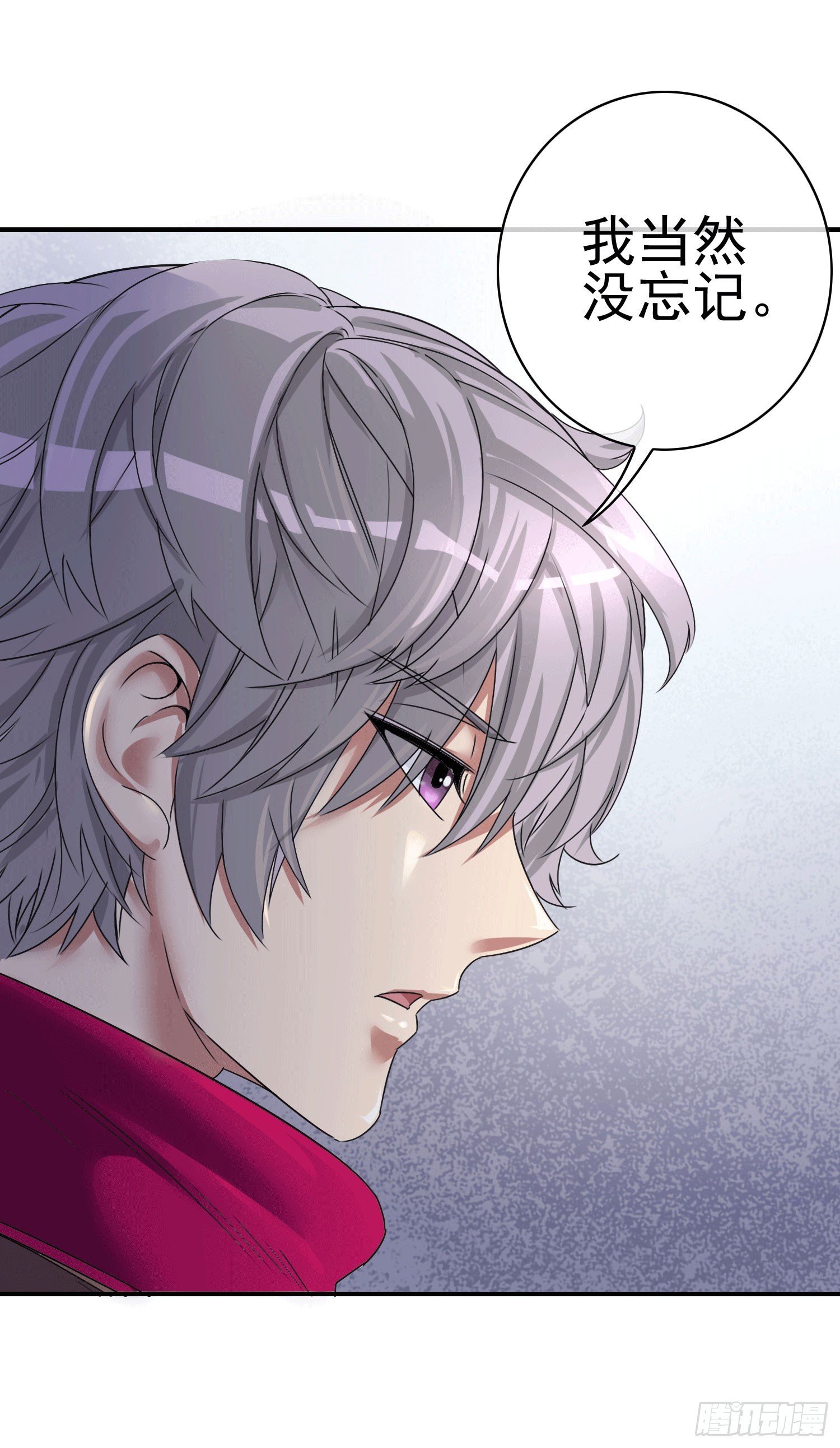 第3话 被算计