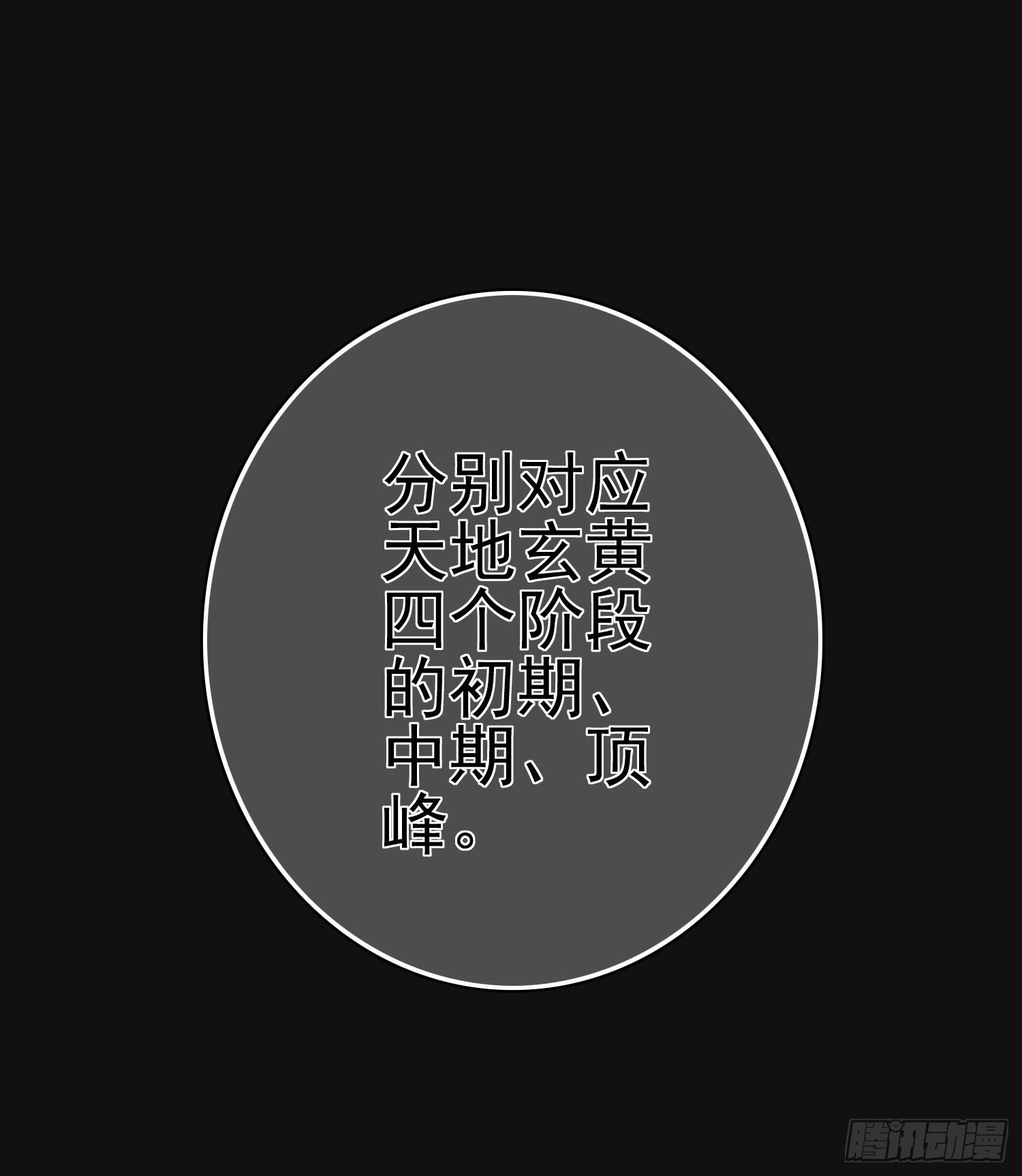 第3话 被算计