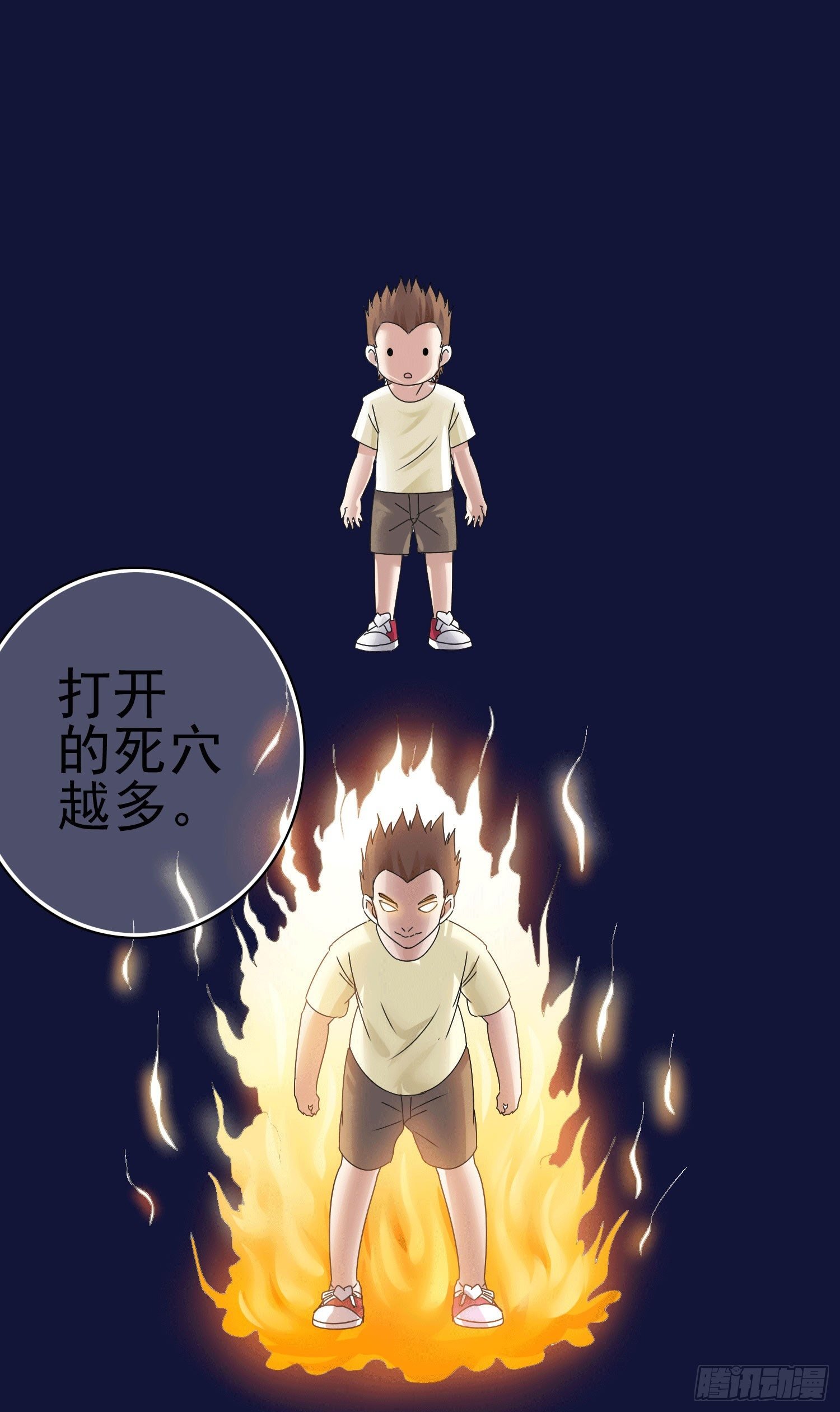 第3话 被算计