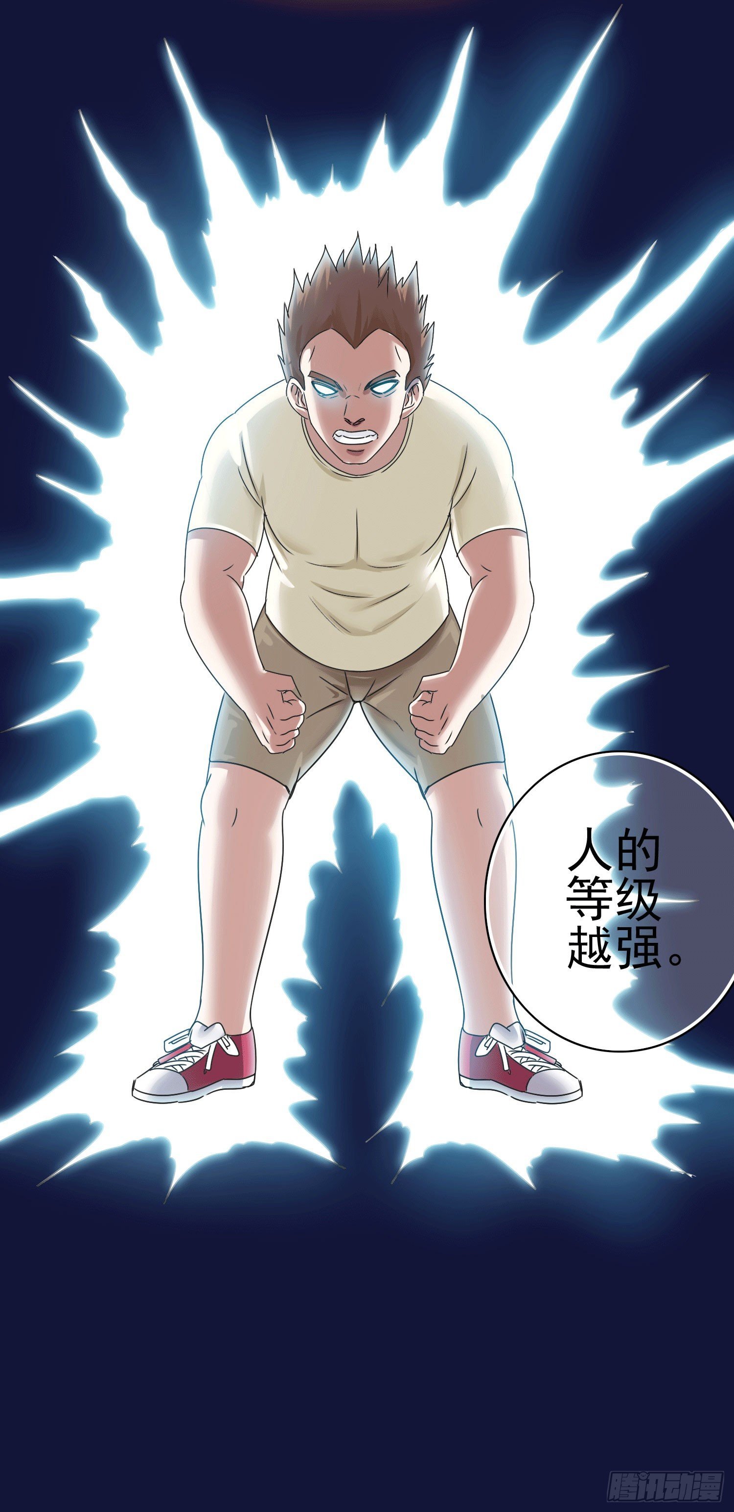 第3话 被算计