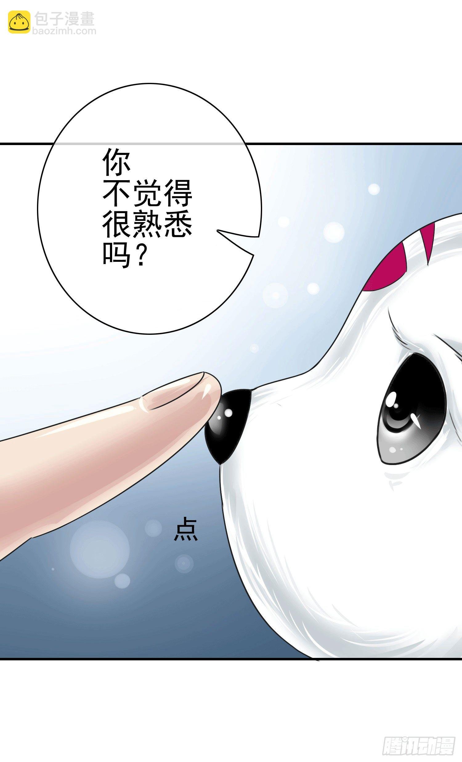 第3话 被算计